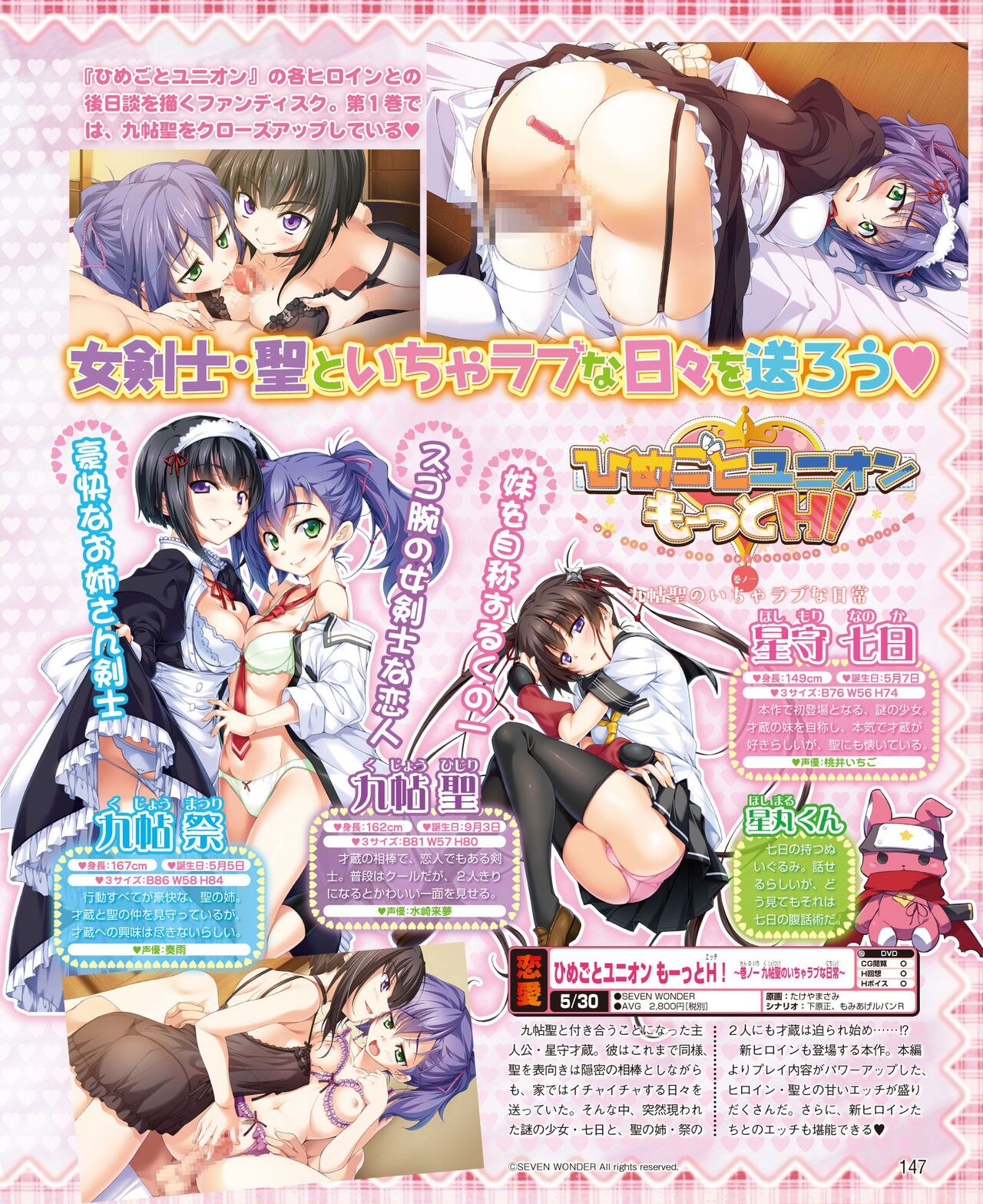 DENGEKI HIME 2014-06 - Page 139
