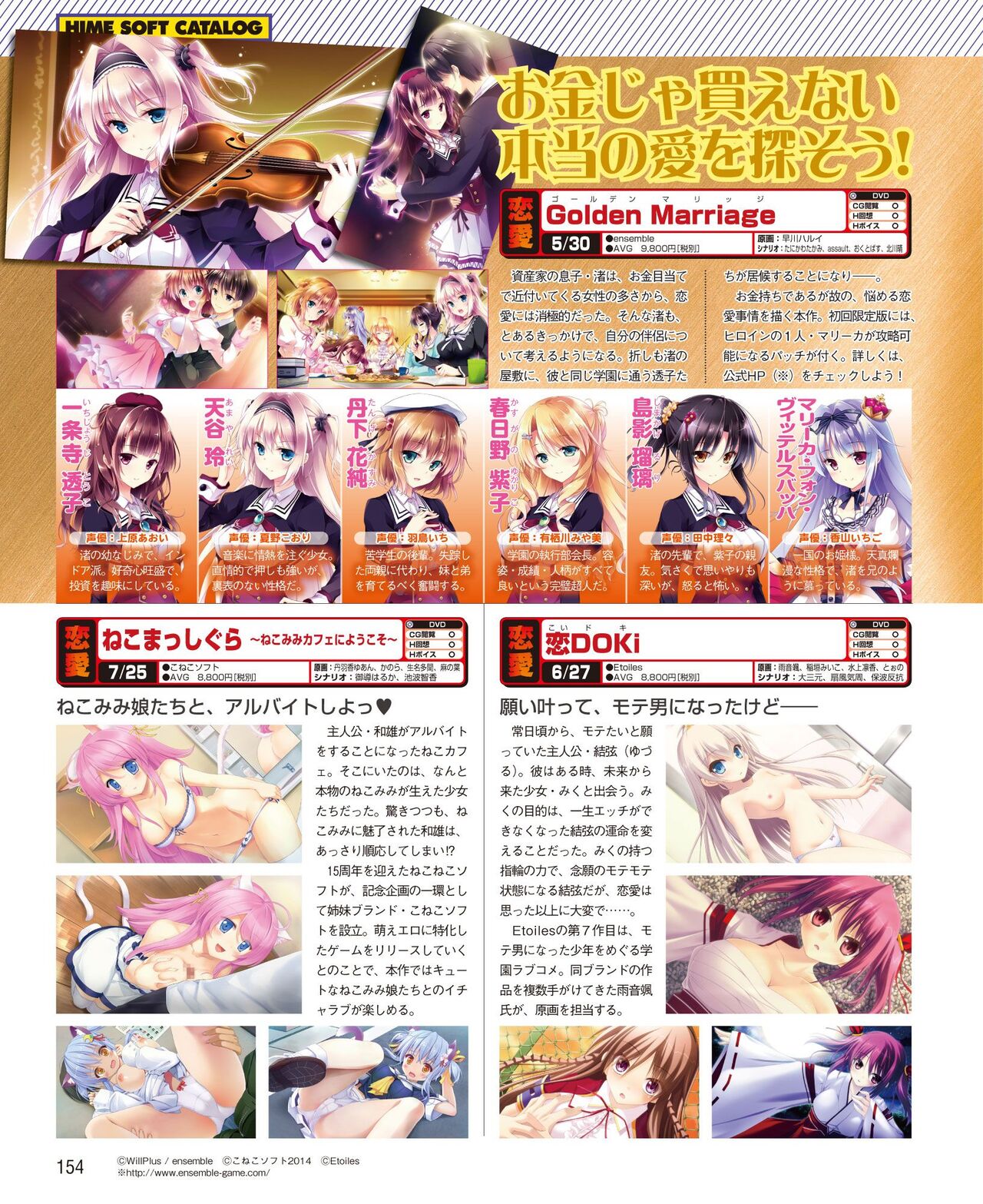 DENGEKI HIME 2014-06 - Page 146