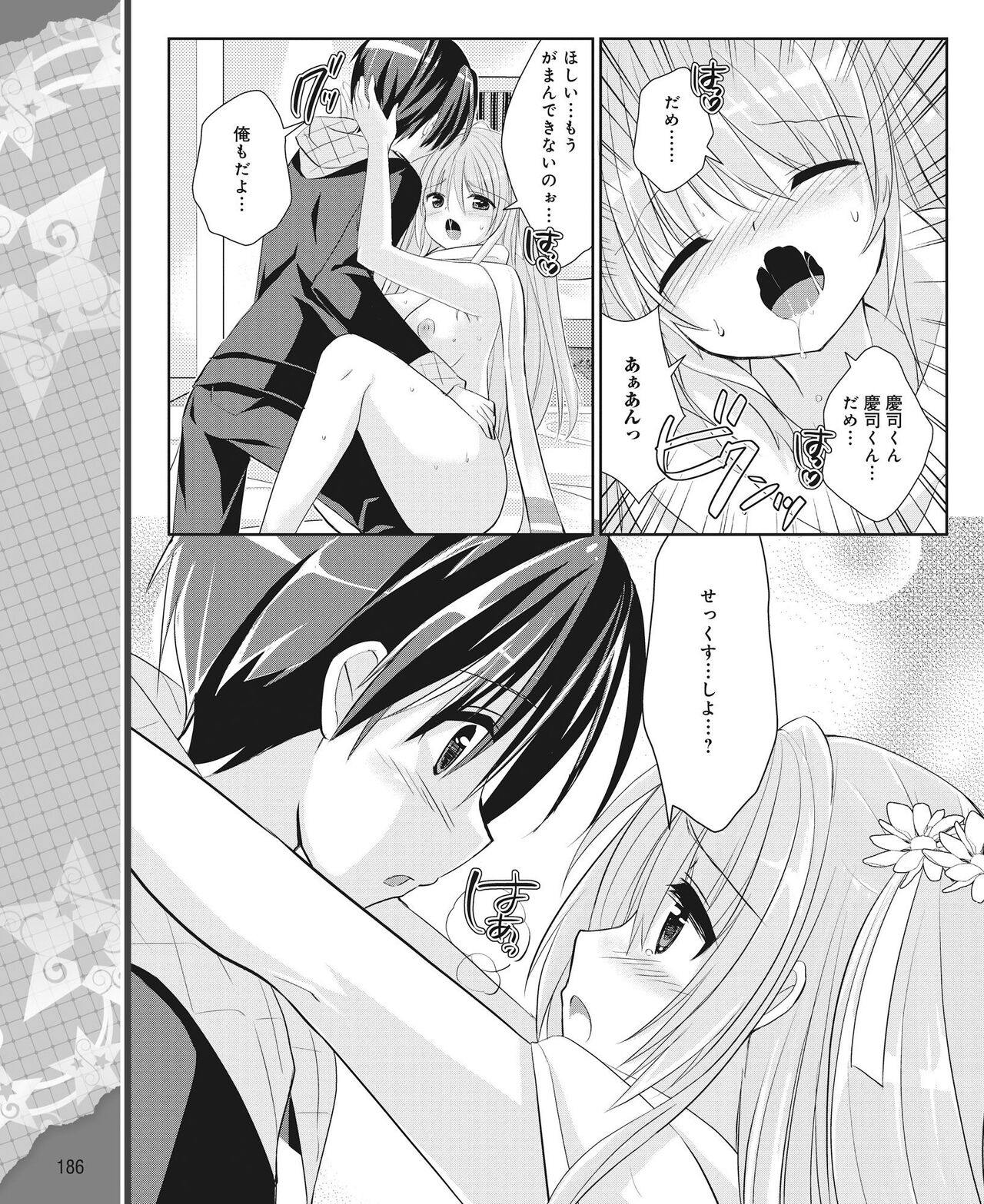 DENGEKI HIME 2014-06 - Page 177