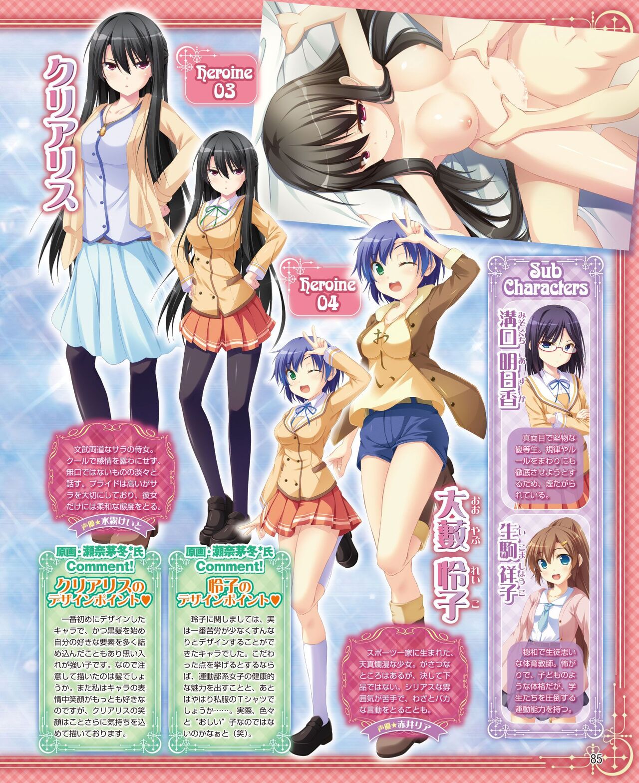 DENGEKI HIME 2014-06 - Page 77