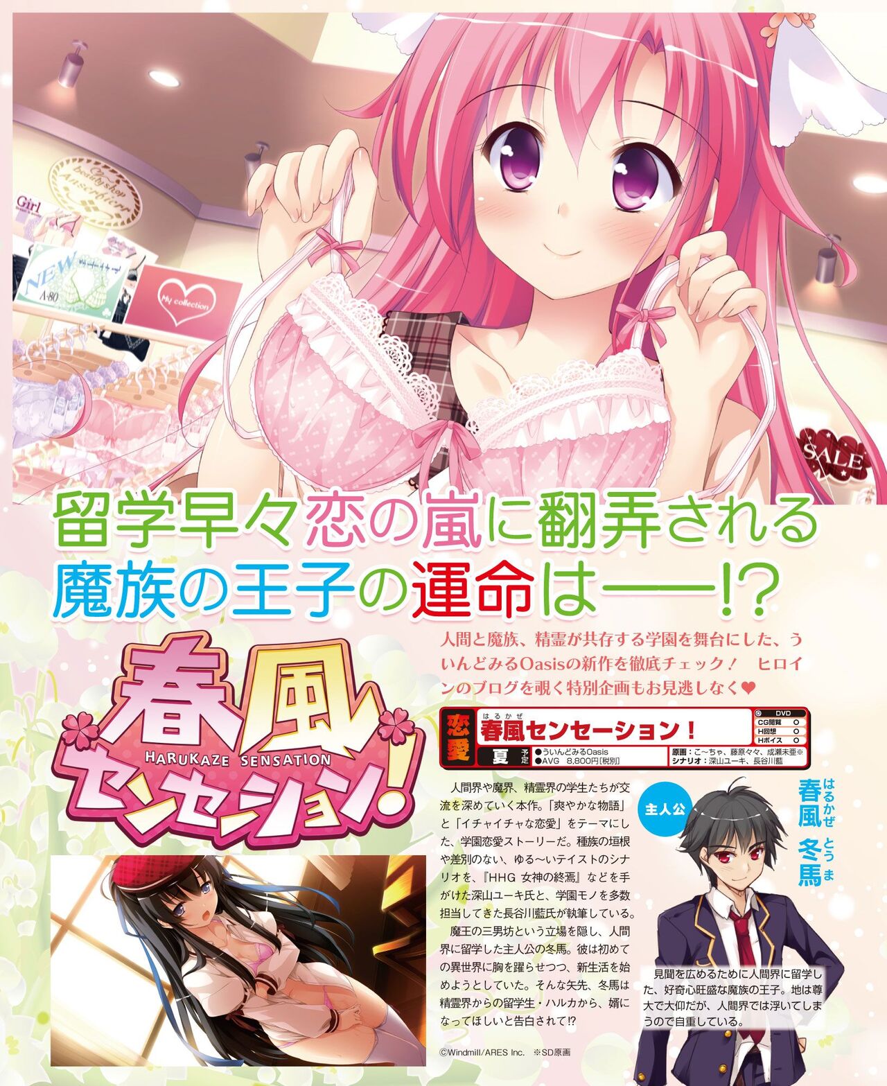 DENGEKI HIME 2014-06 - Page 82