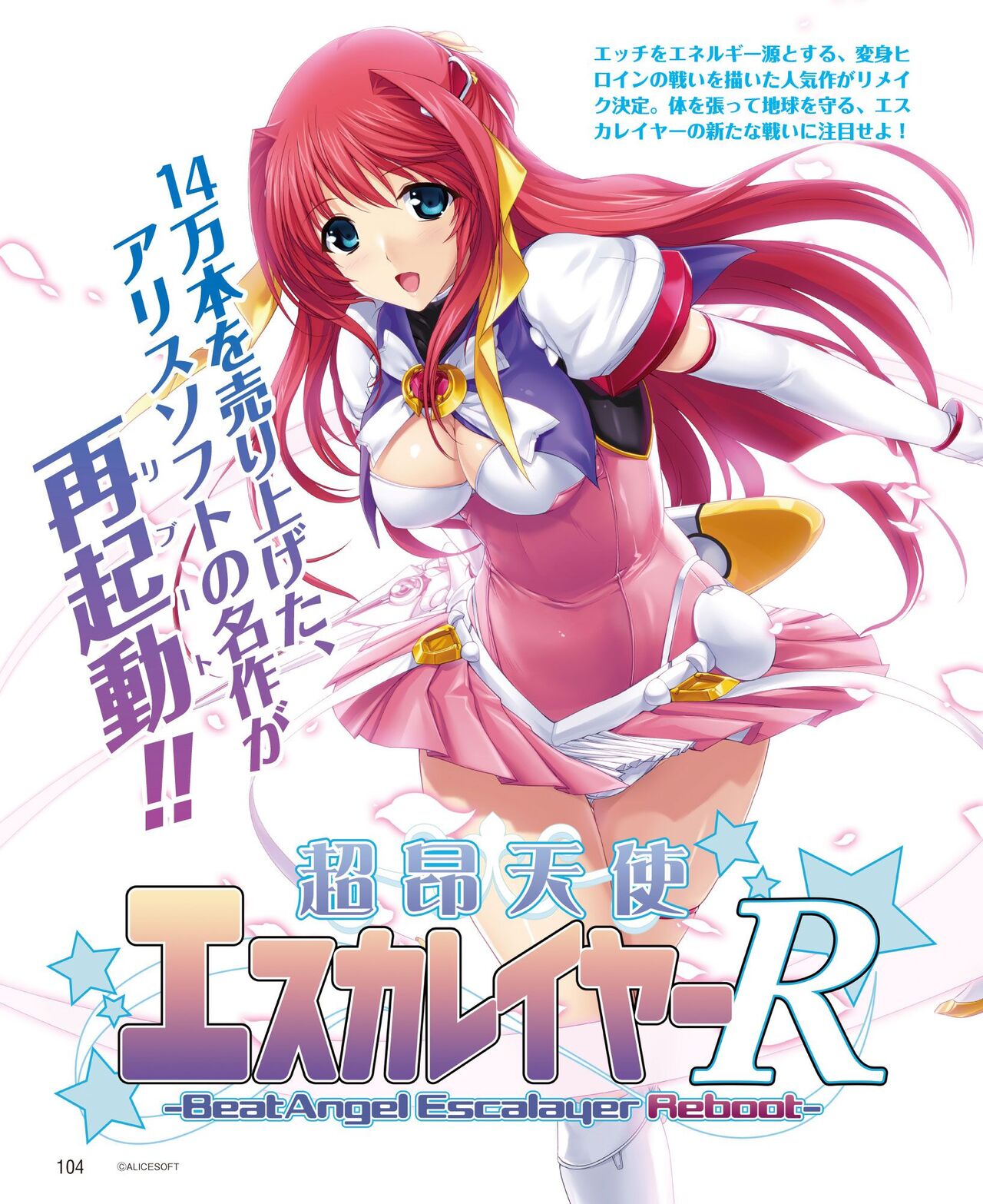 DENGEKI HIME 2014-06 - Page 96