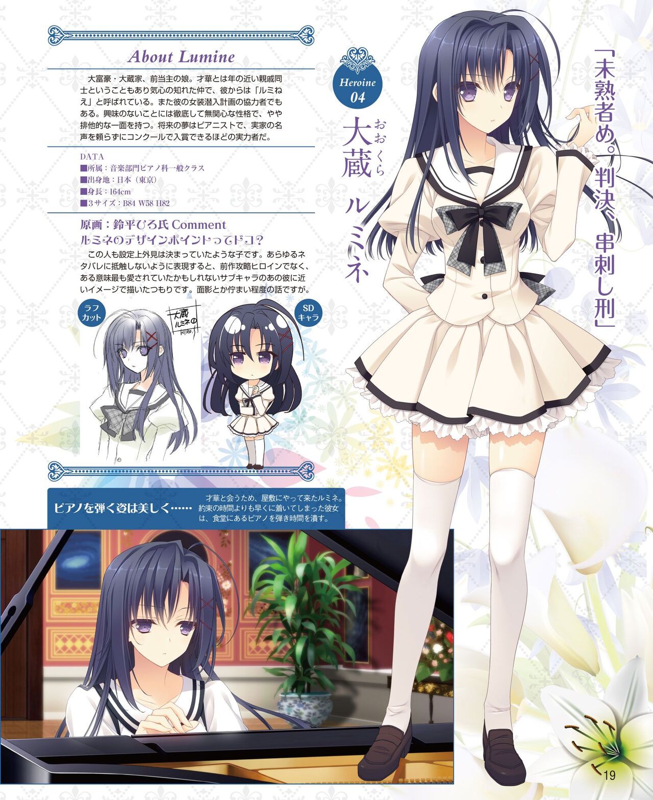 DENGEKI HIME 2014-07 - Page 13