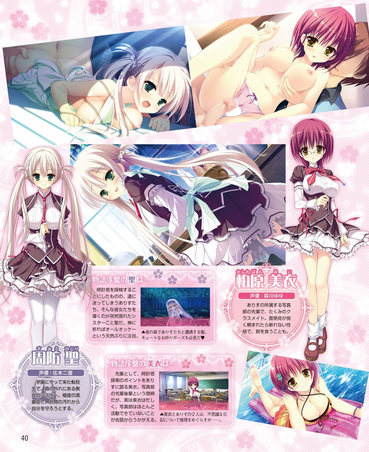 DENGEKI HIME 2014-07 - Page 34