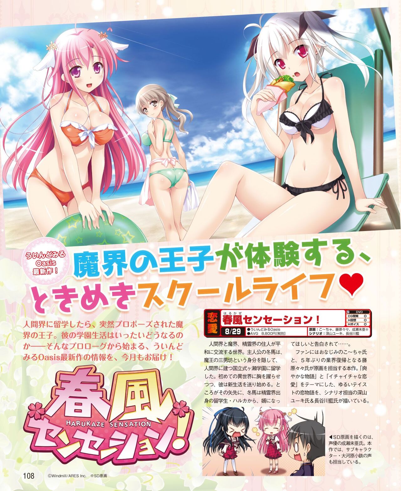 DENGEKI HIME 2014-08 - Page 100