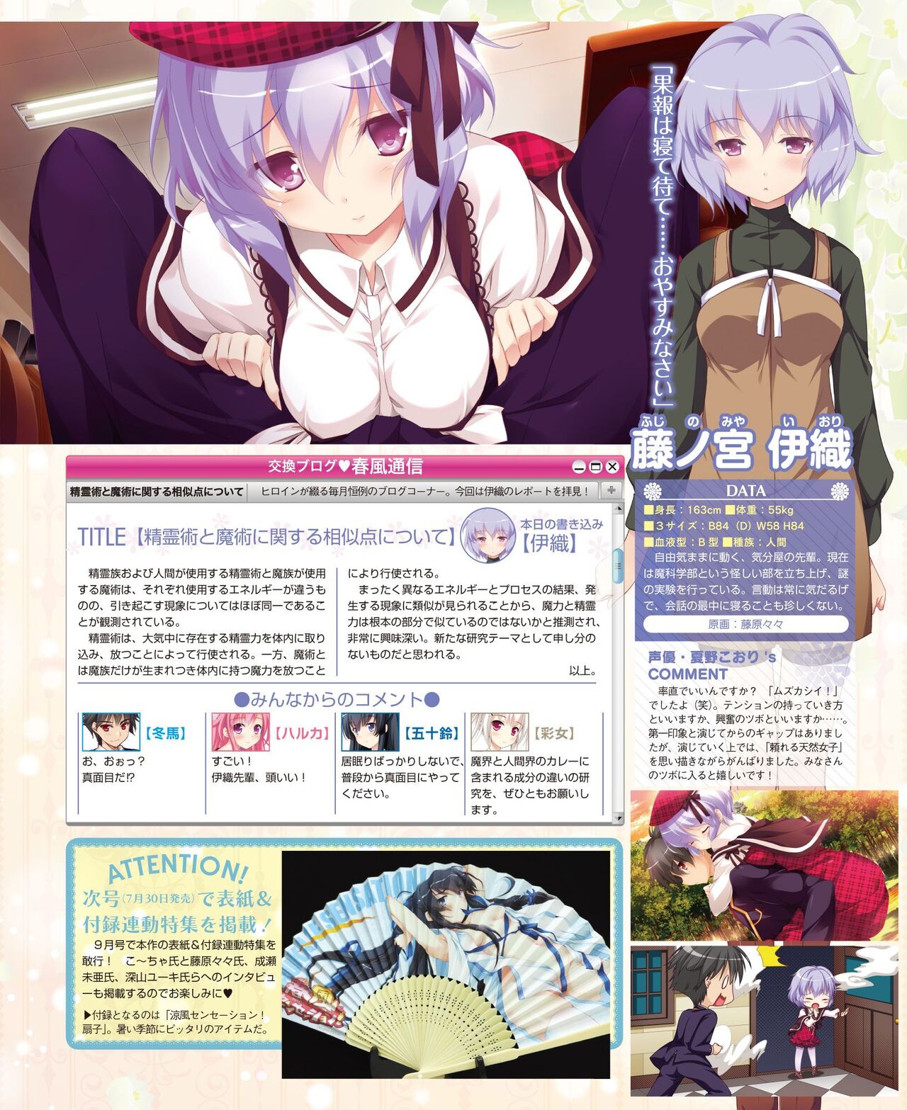 DENGEKI HIME 2014-08 - Page 103