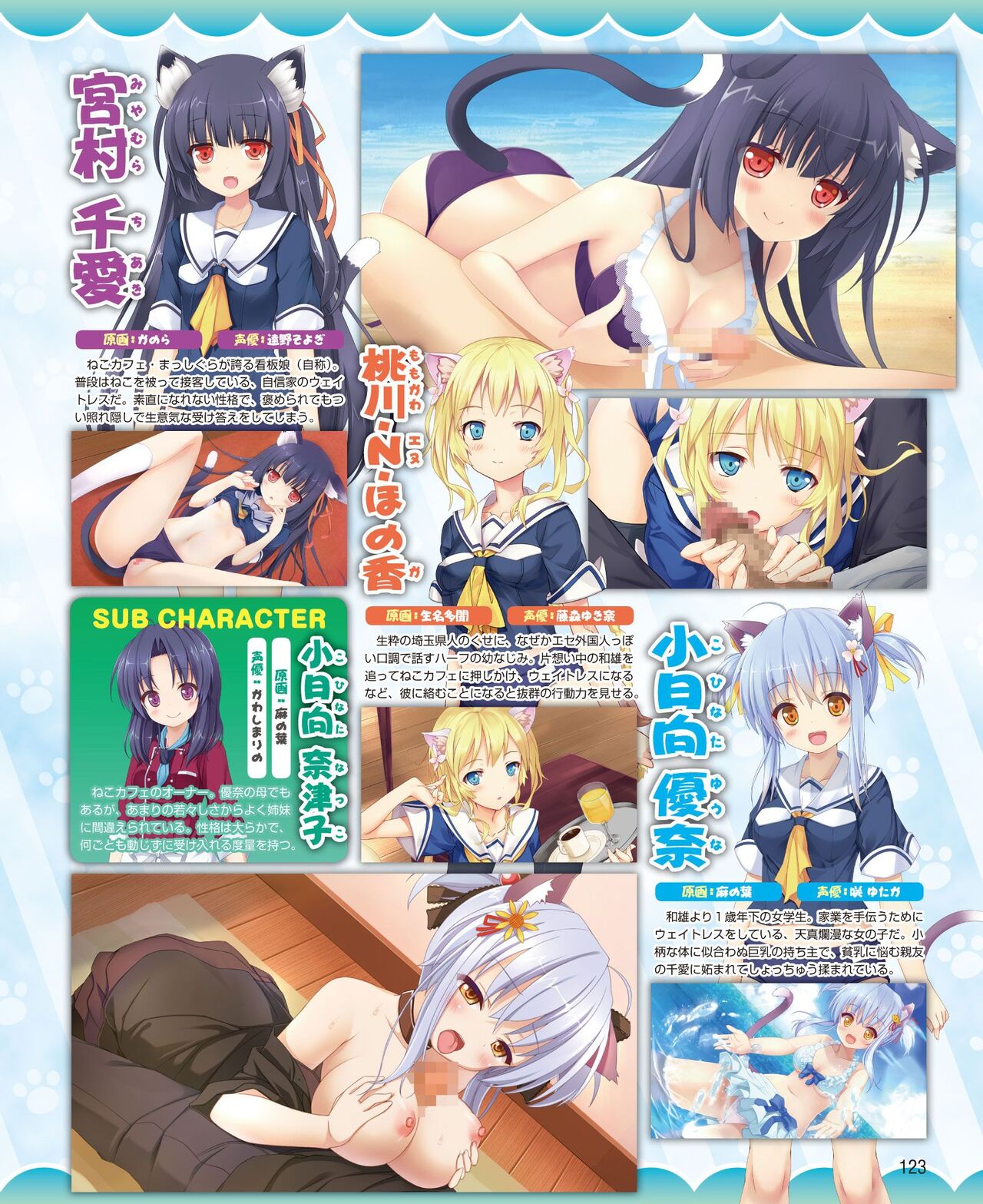 DENGEKI HIME 2014-08 - Page 115