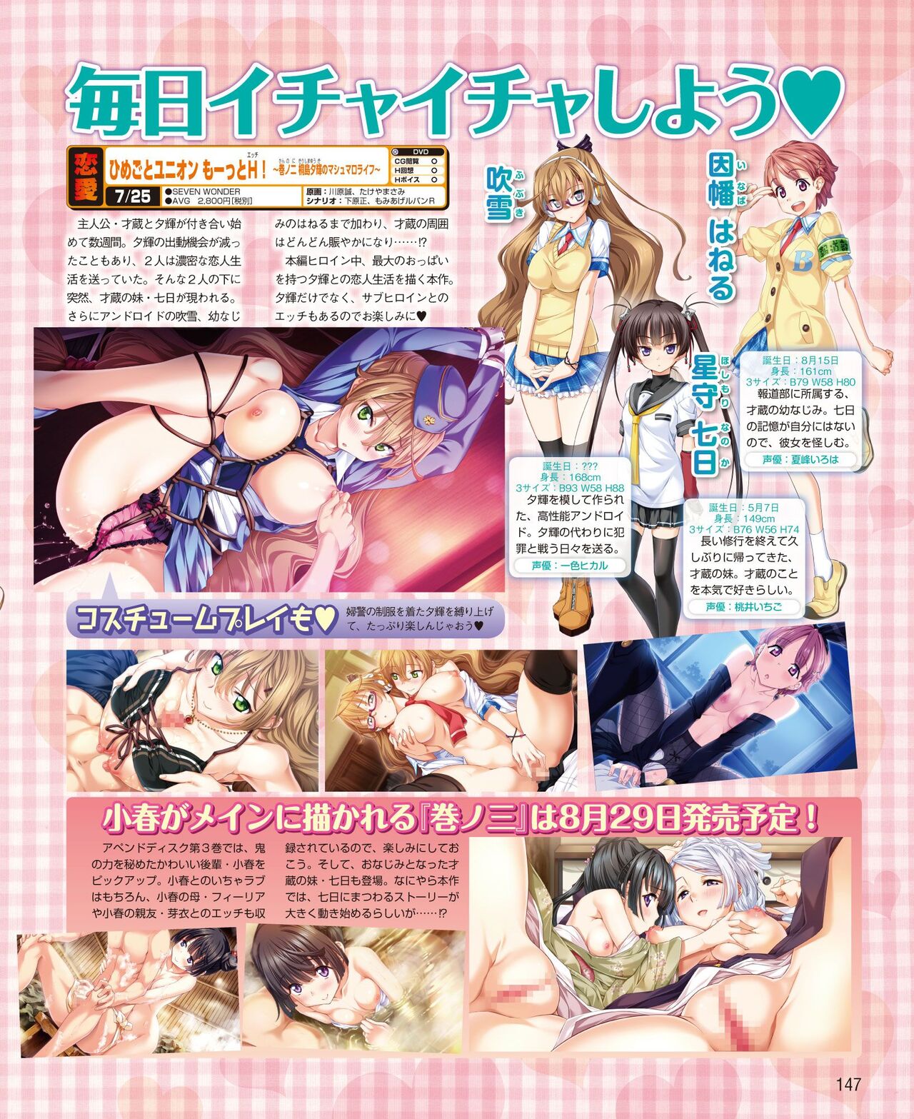 DENGEKI HIME 2014-08 - Page 139