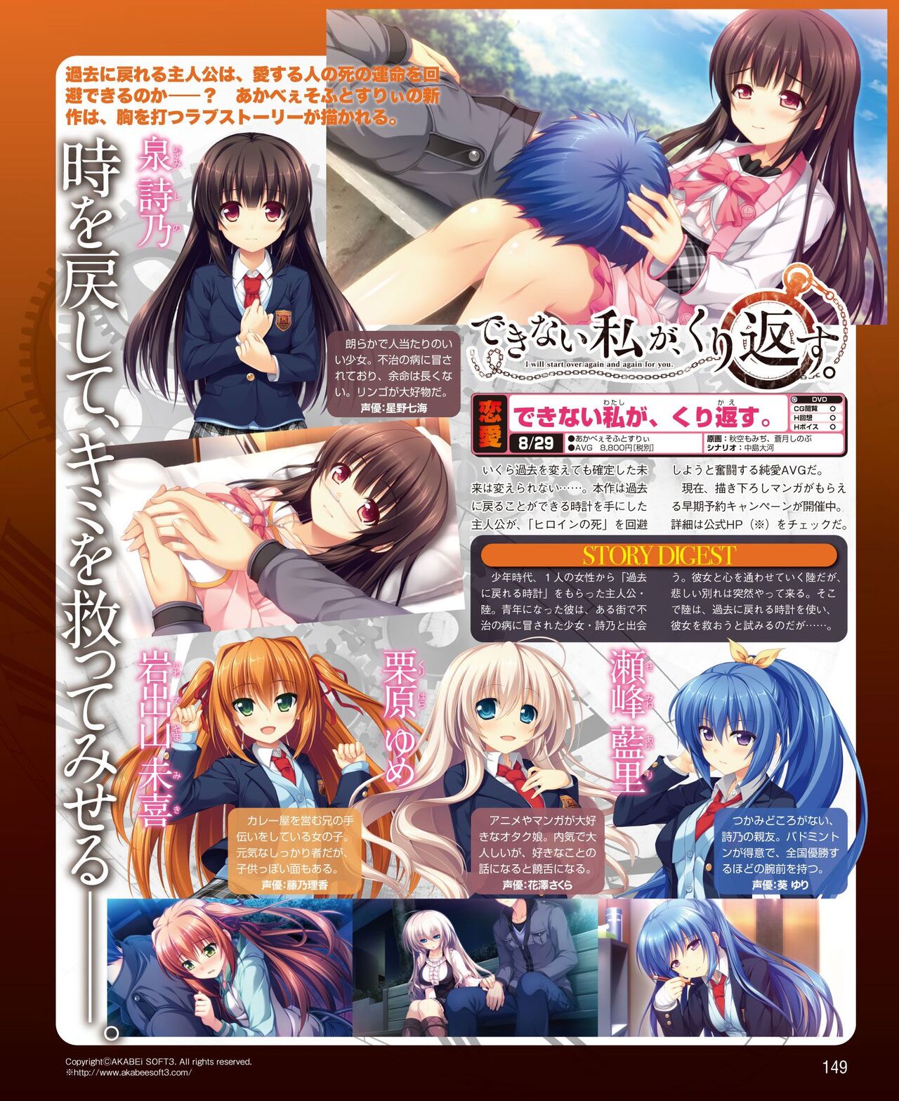 DENGEKI HIME 2014-08 - Page 141