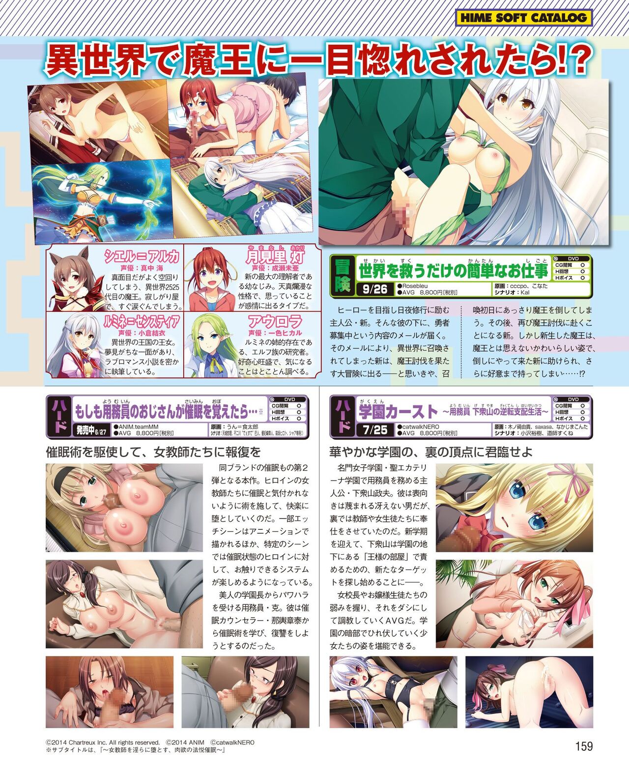 DENGEKI HIME 2014-08 - Page 151