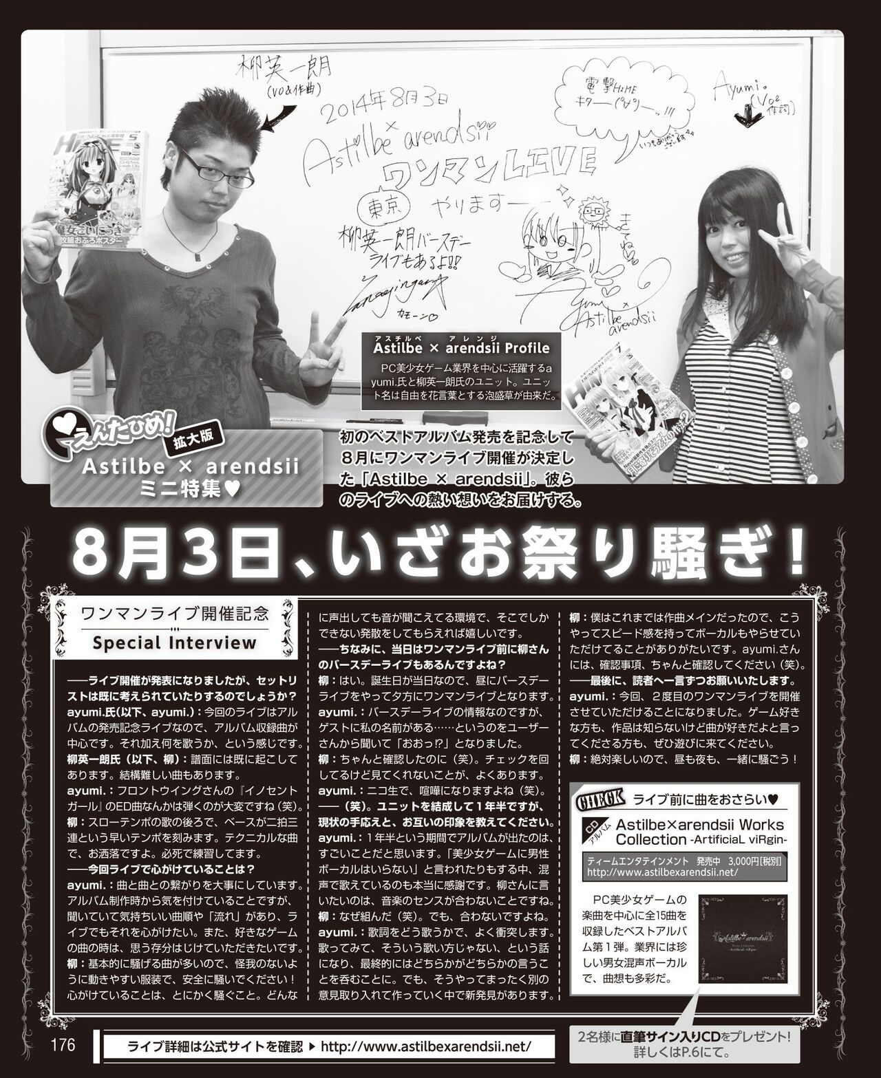 DENGEKI HIME 2014-08 - Page 168