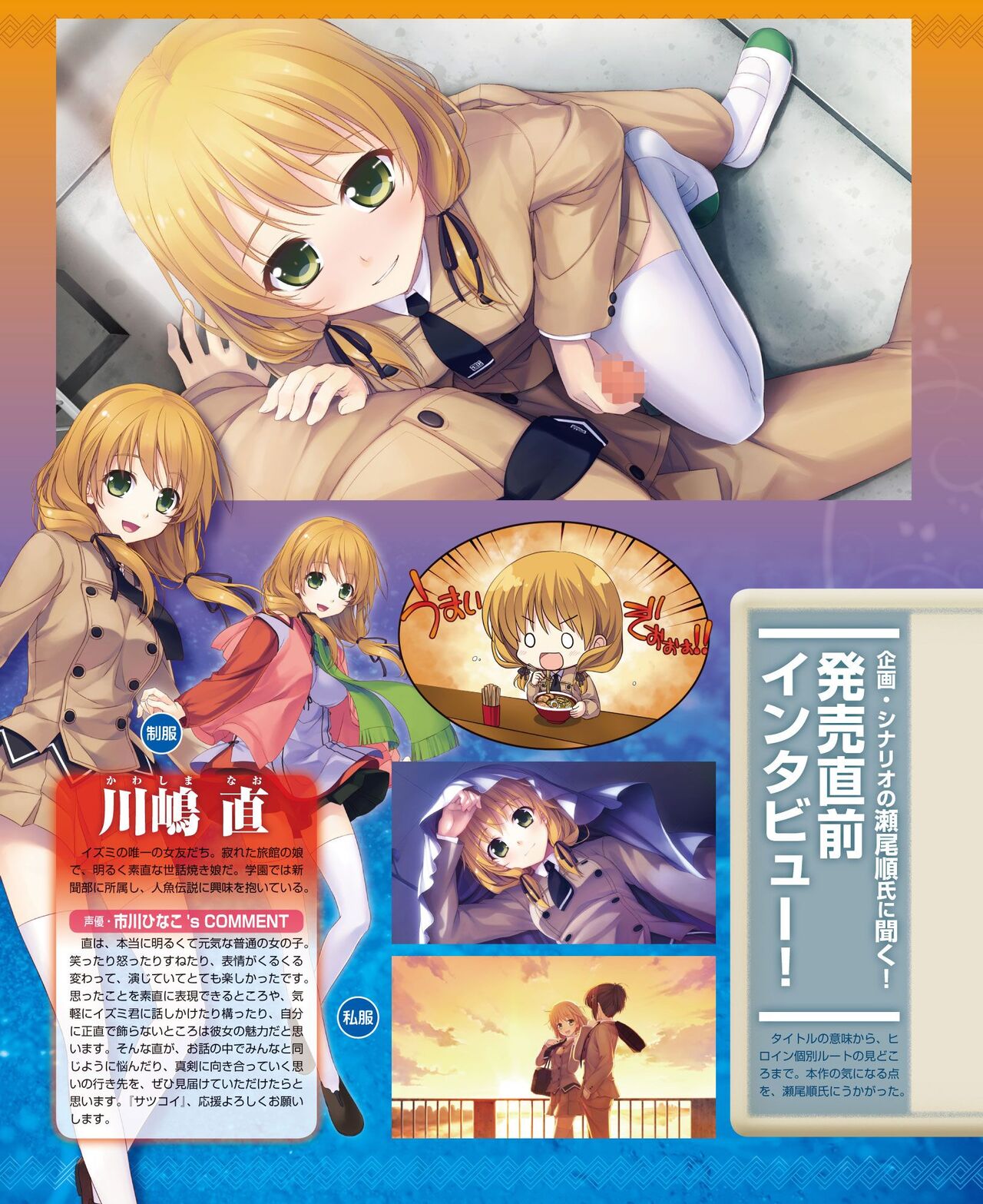 DENGEKI HIME 2014-08 - Page 90