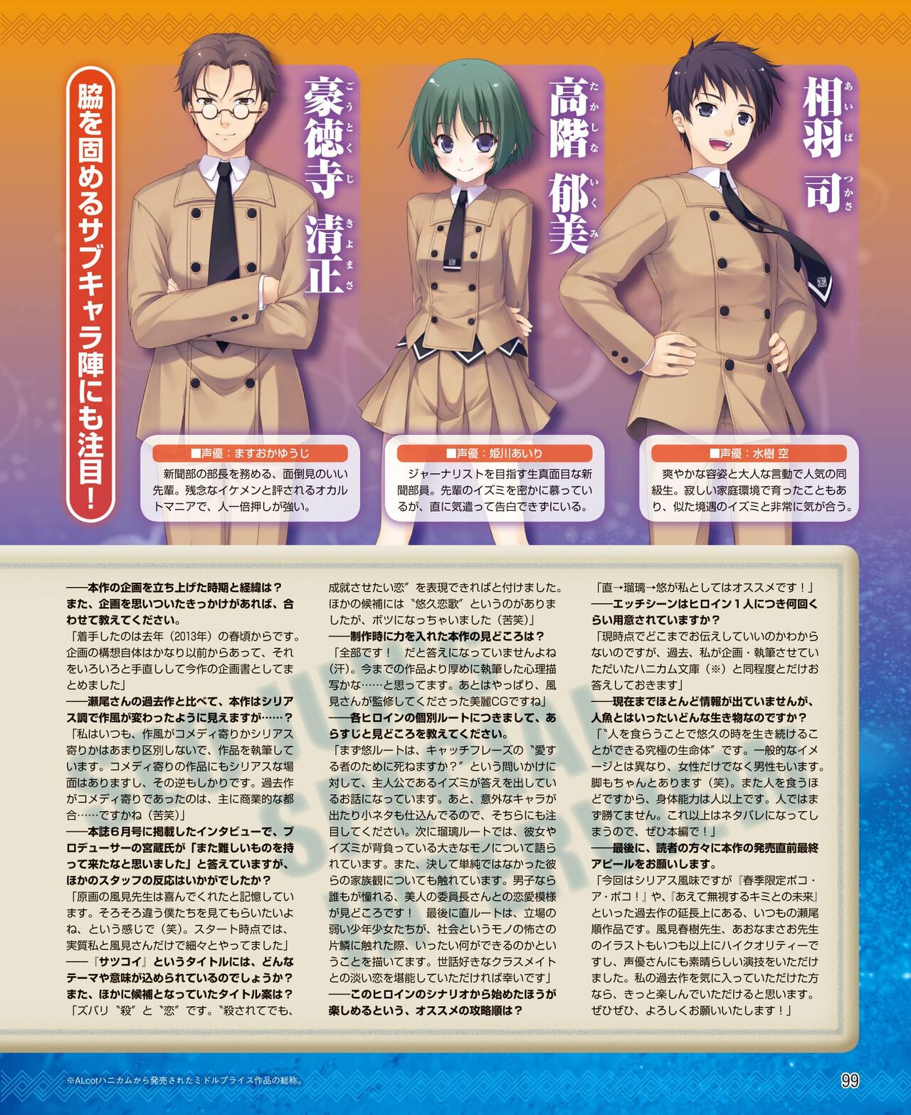 DENGEKI HIME 2014-08 - Page 91