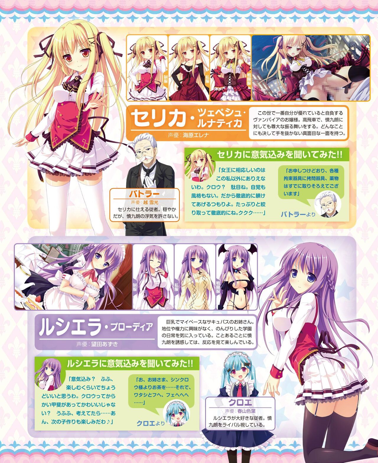 DENGEKI HIME 2014-08 - Page 97