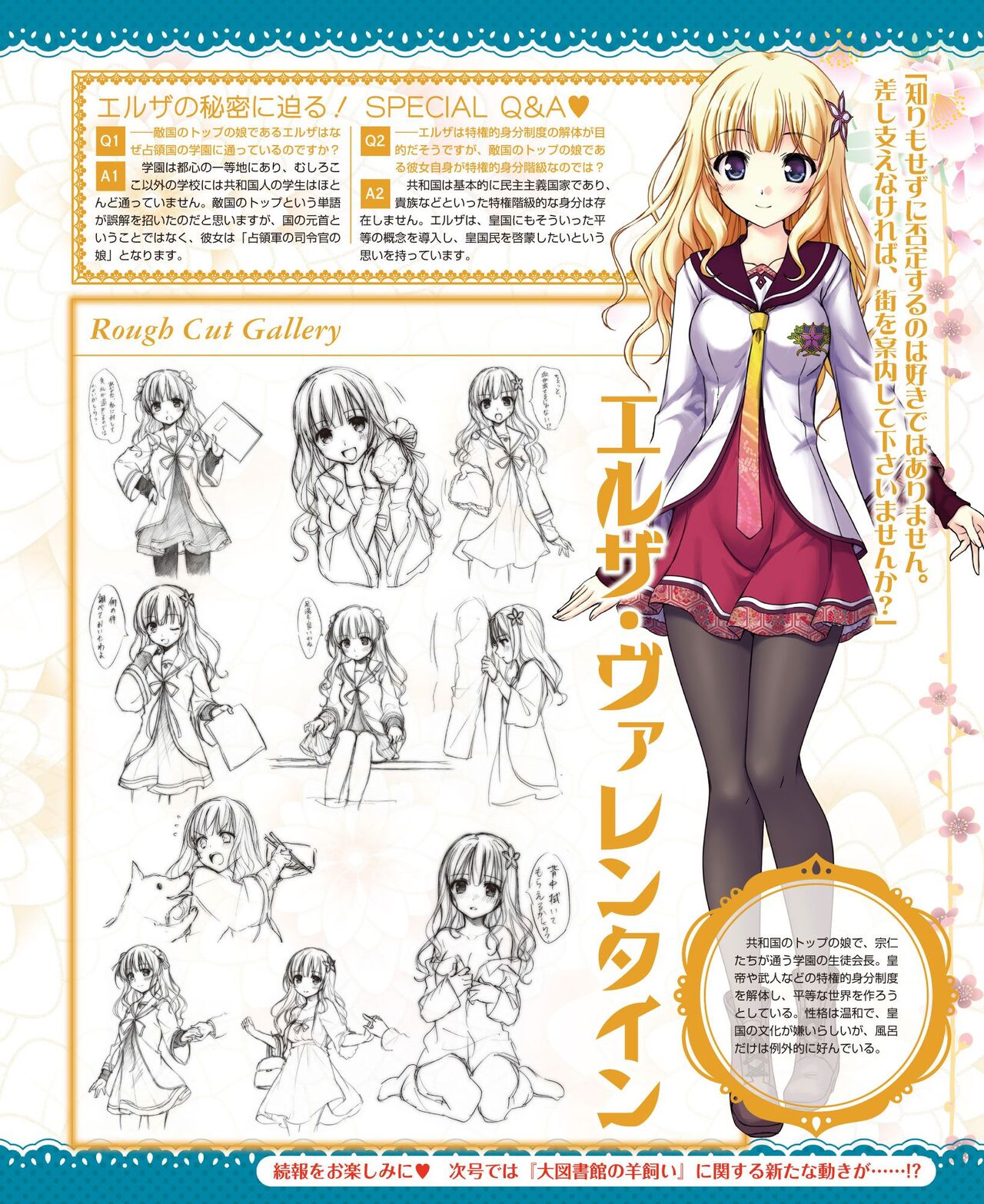 DENGEKI HIME 2014-10 - Page 35