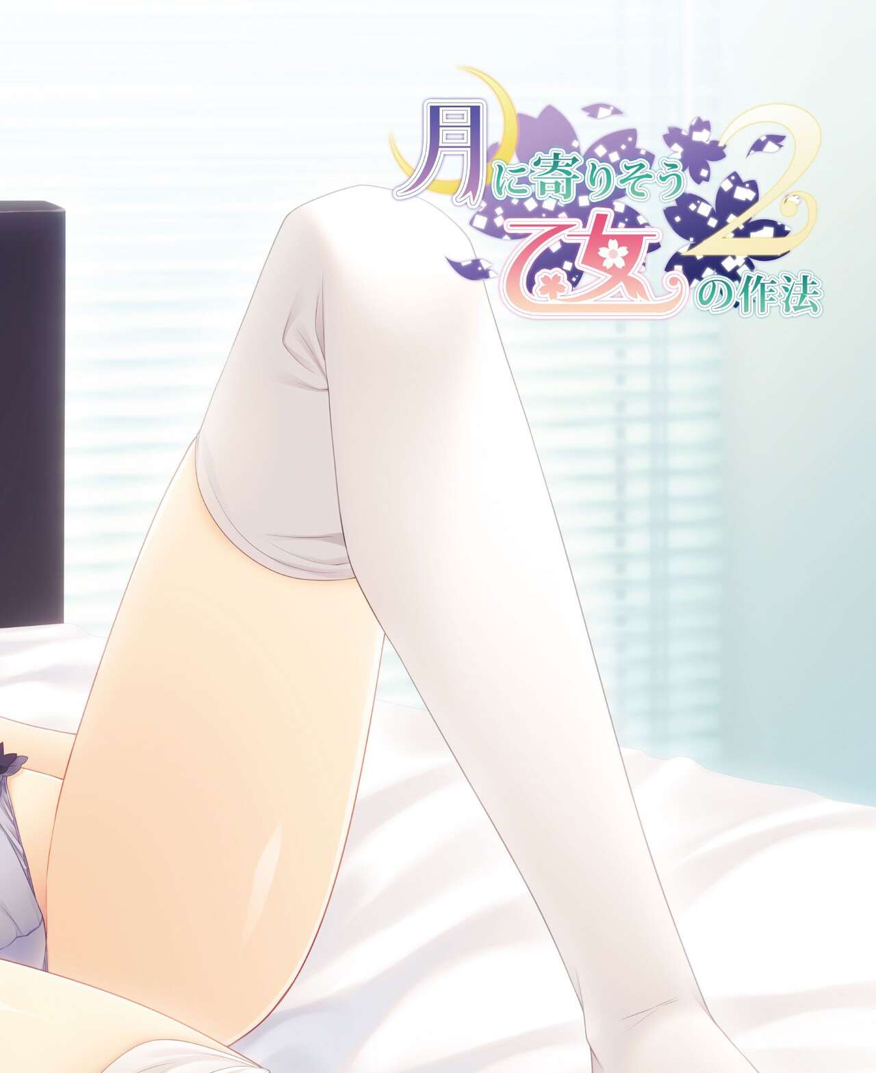 DENGEKI HIME 2014-10 - Page 37