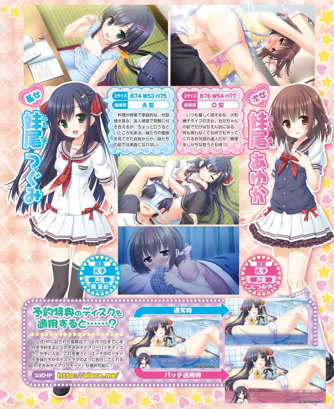 DENGEKI HIME 2014-10 - Page 51