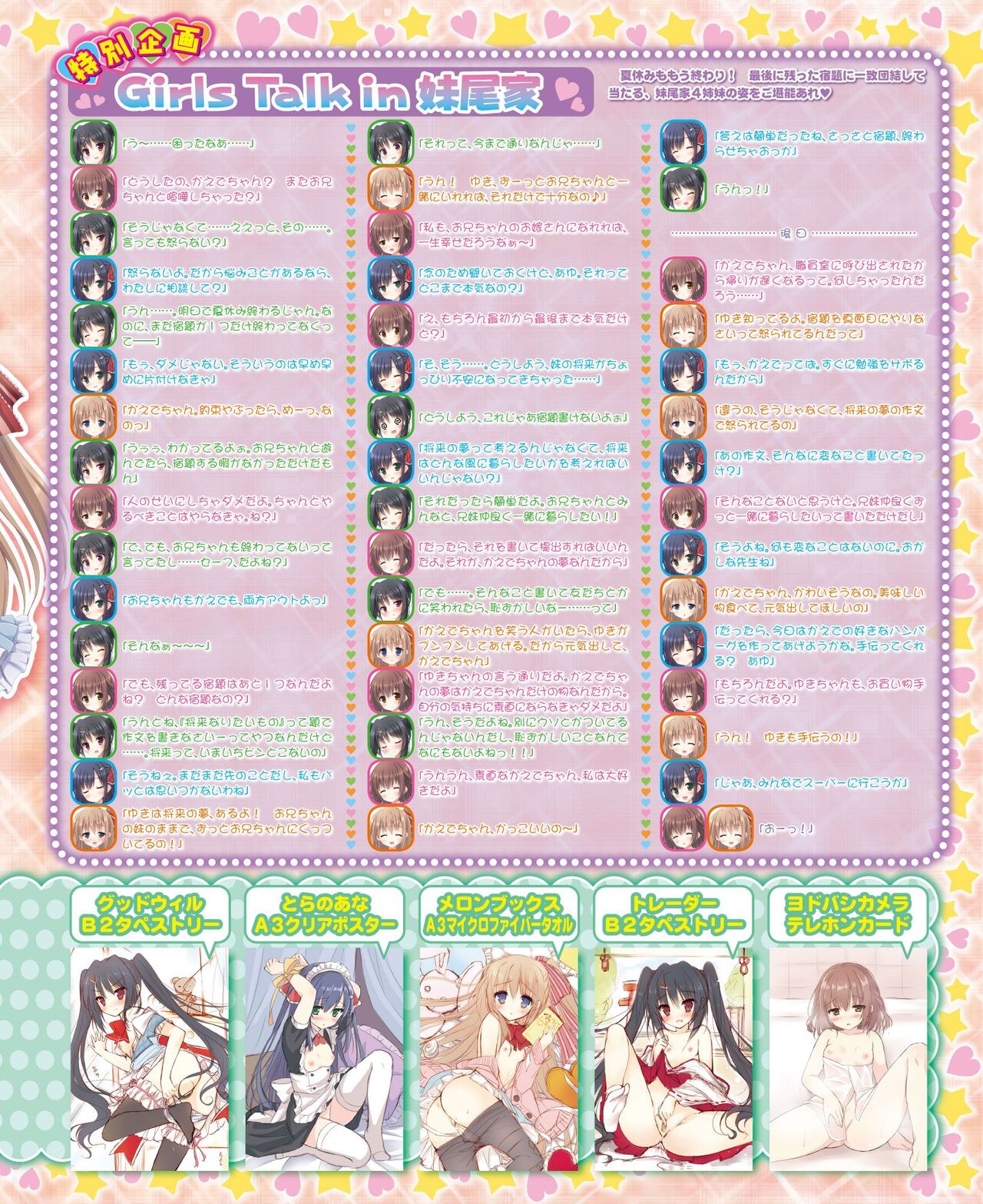DENGEKI HIME 2014-10 - Page 53