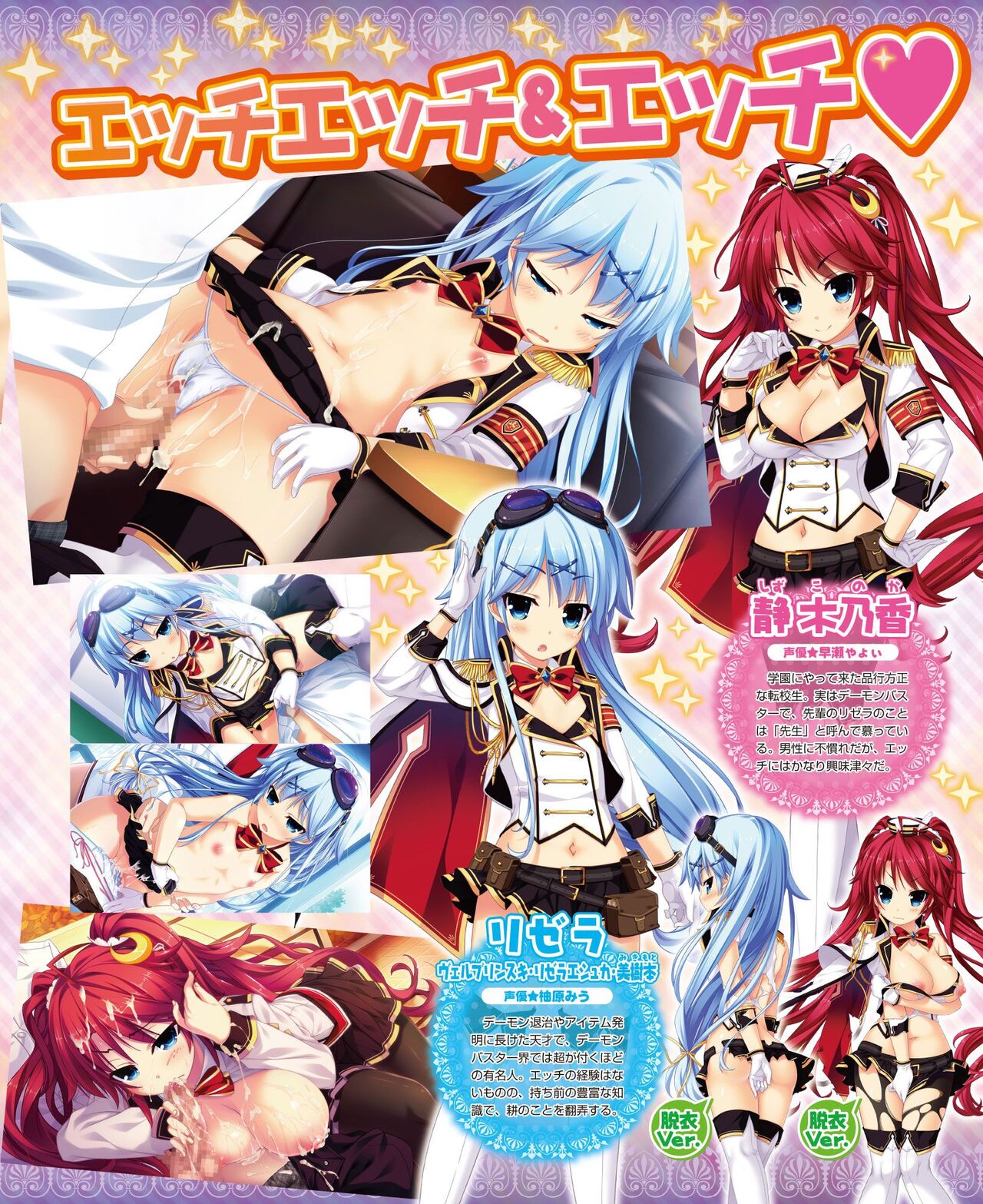 DENGEKI HIME 2014-10 - Page 63