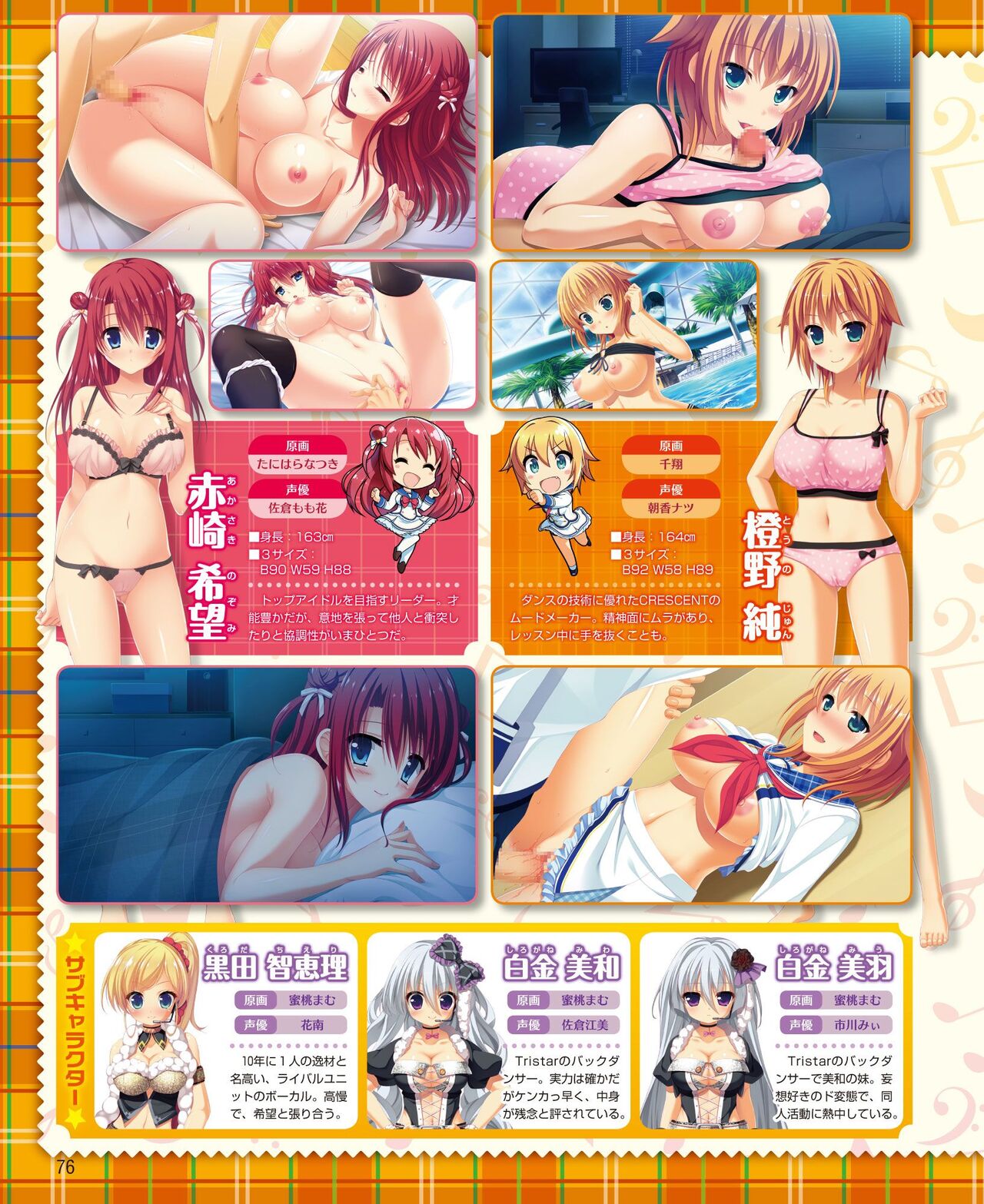 DENGEKI HIME 2014-10 - Page 70