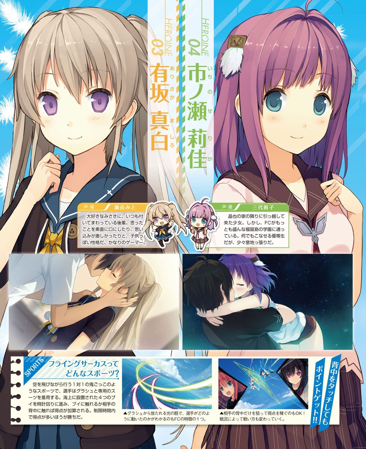 DENGEKI HIME 2014-10 - Page 74