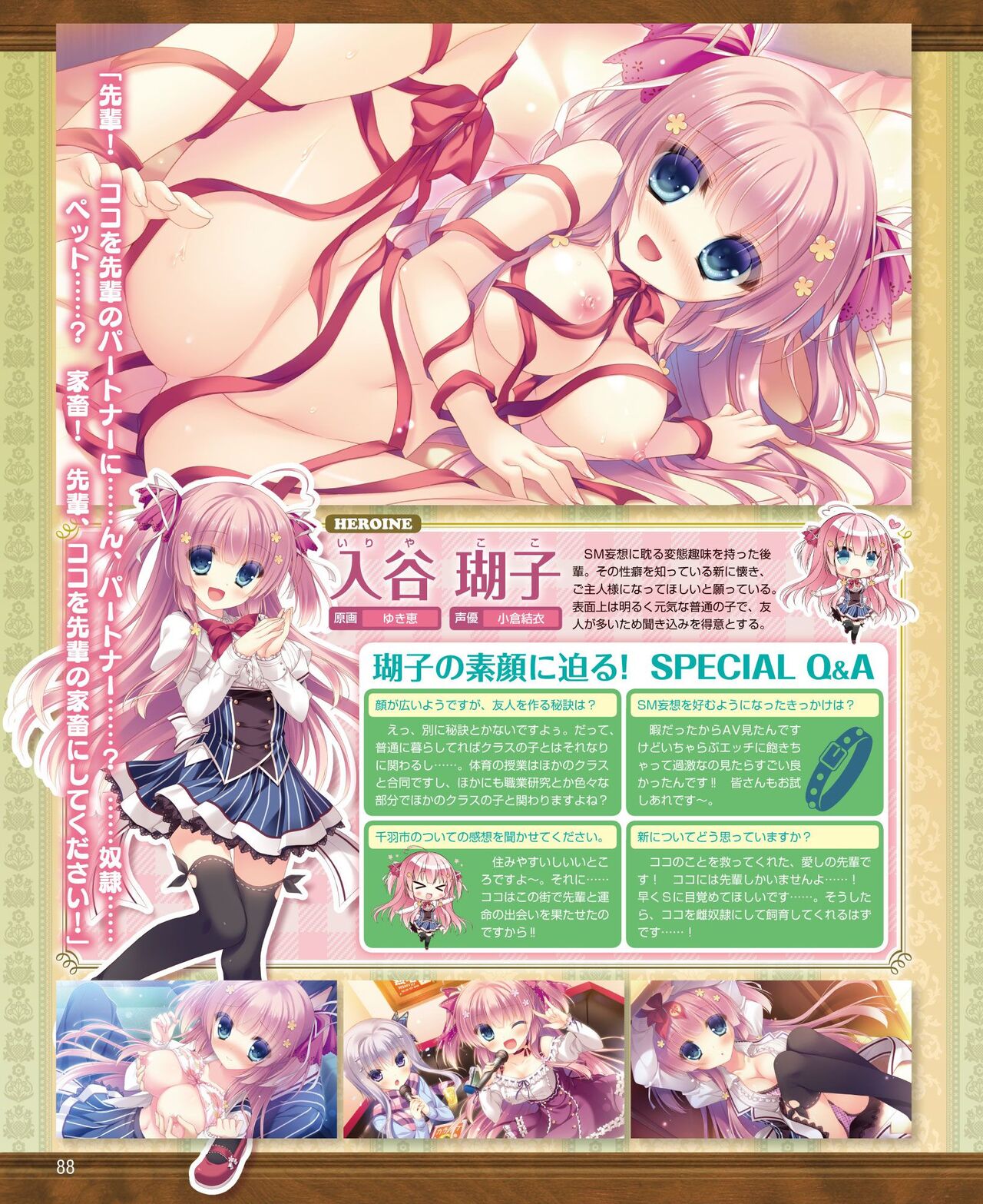 DENGEKI HIME 2014-10 - Page 82