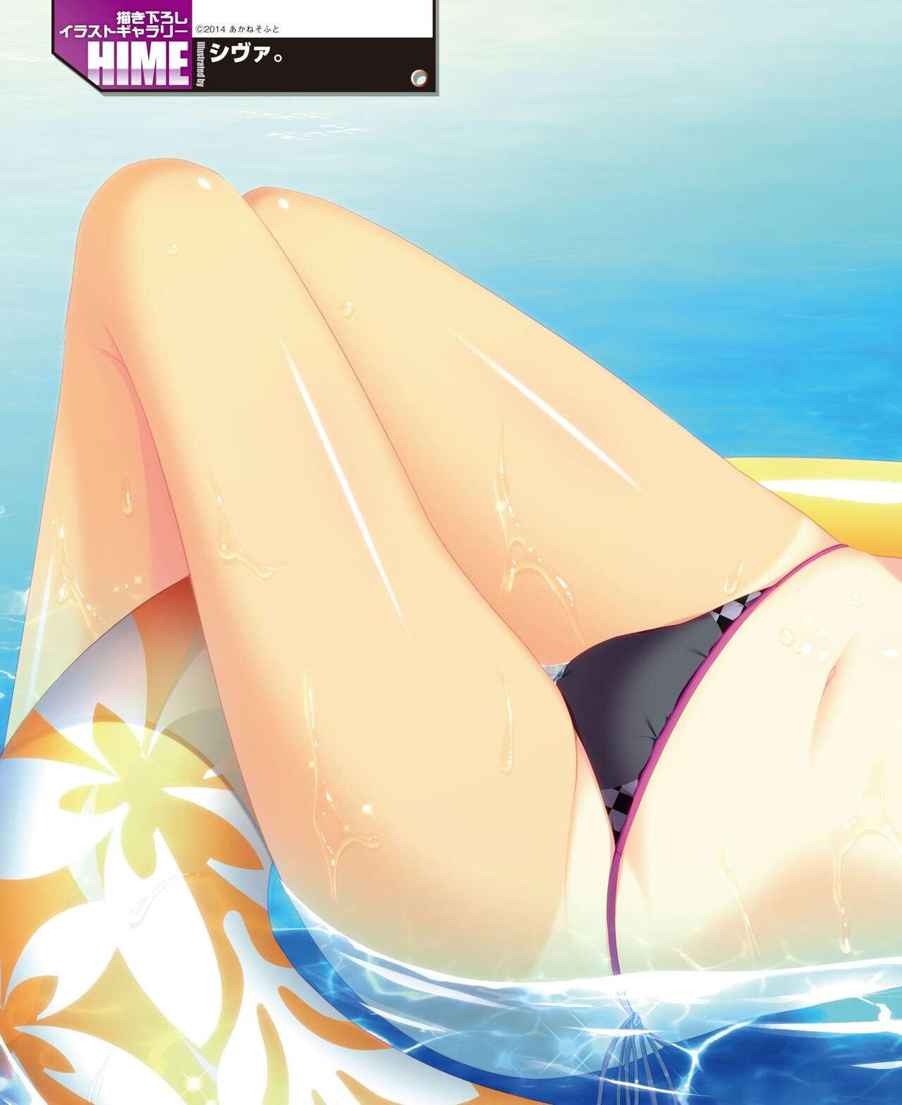 DENGEKI HIME 2014-10 - Page 84