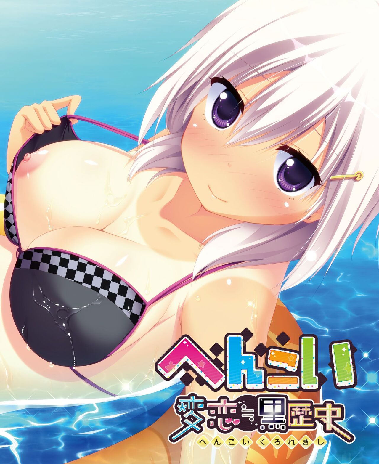 DENGEKI HIME 2014-10 - Page 85