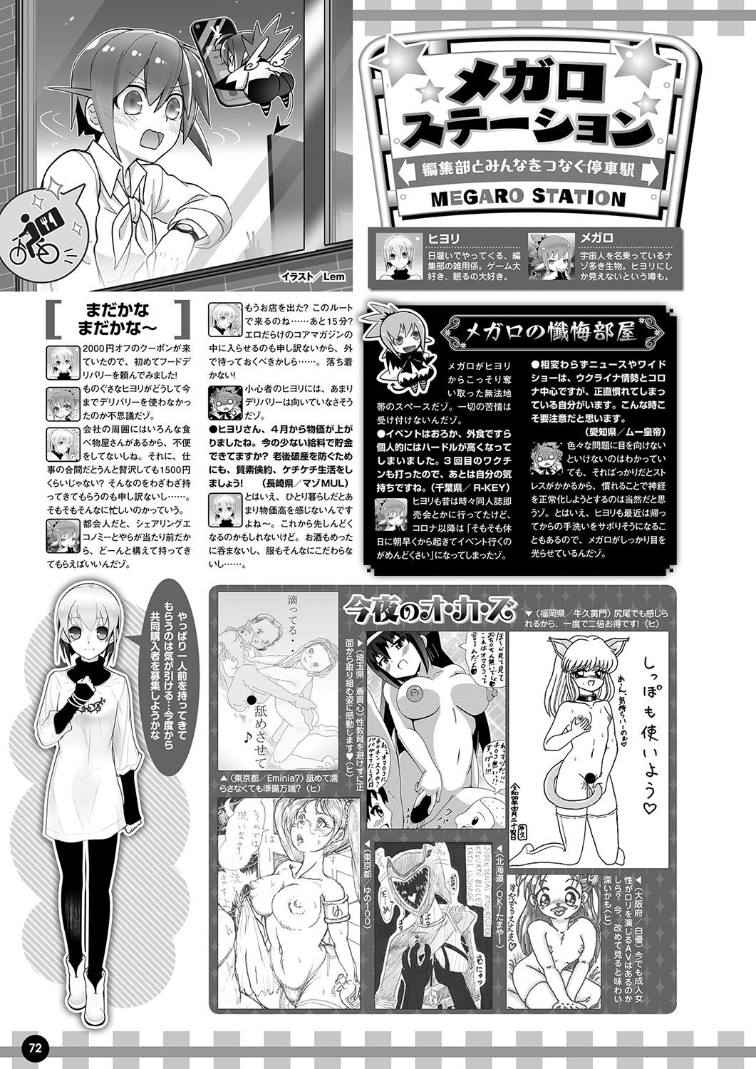 Monthly Megastore 2022-07 - Page 65