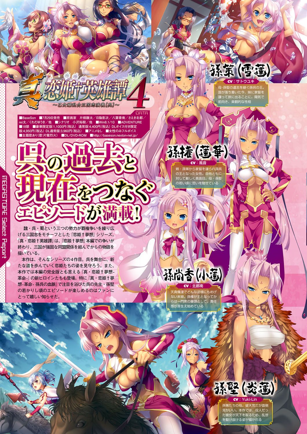 Monthly Megastore 2022-08 - Page 41