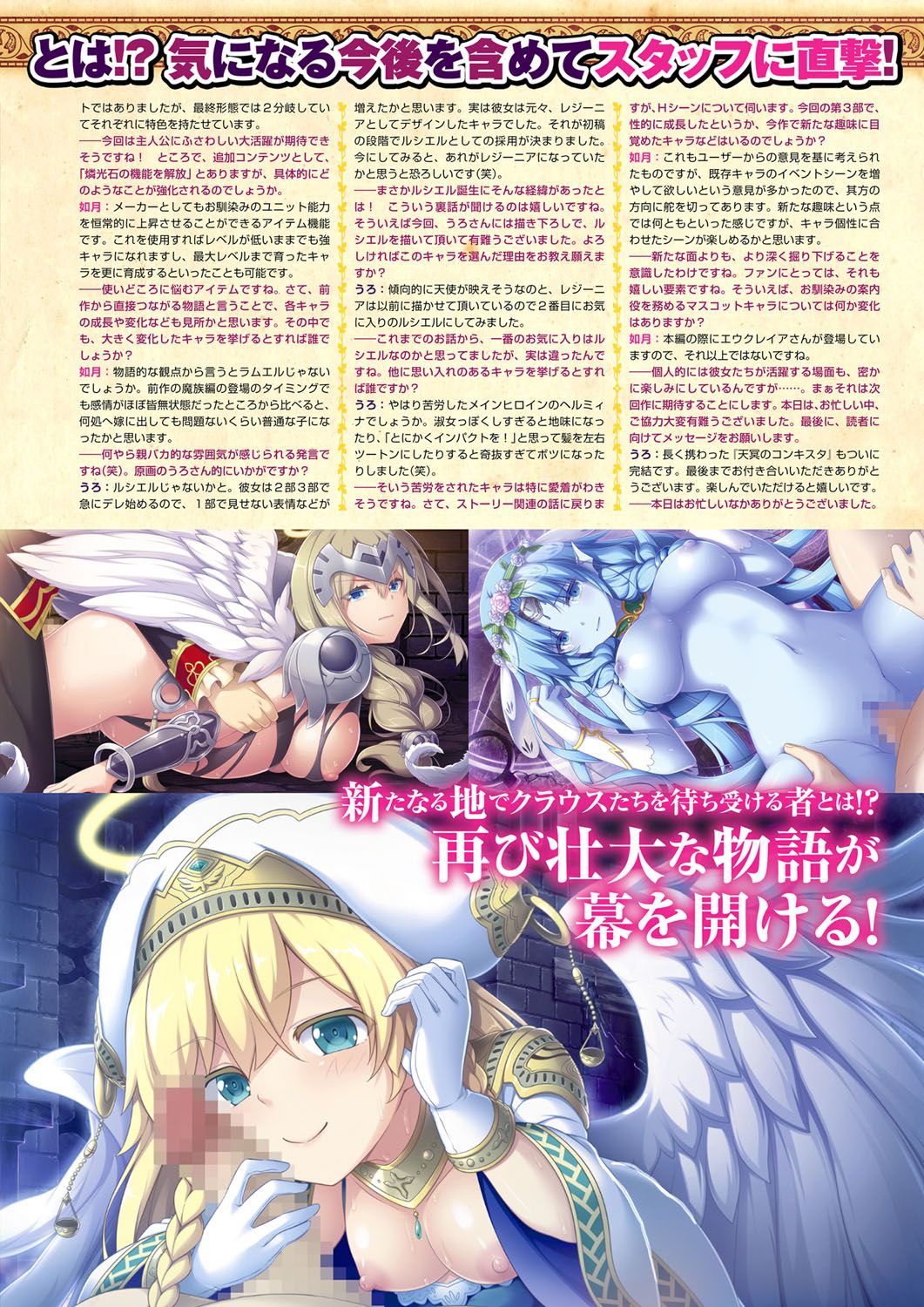 Monthly Megastore 2022-08 - Page 8