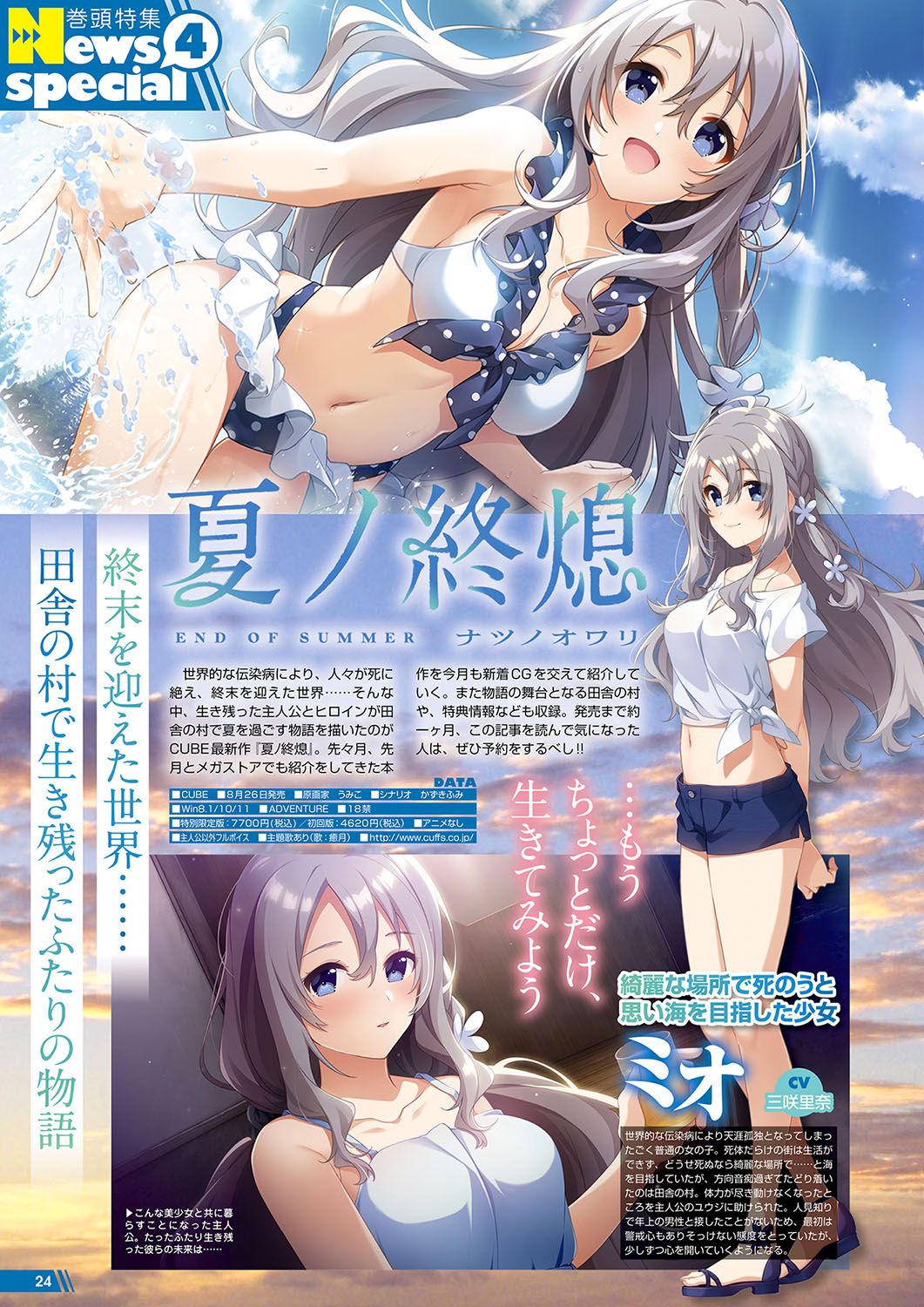 Monthly Megastore 2022-09 - Page 19