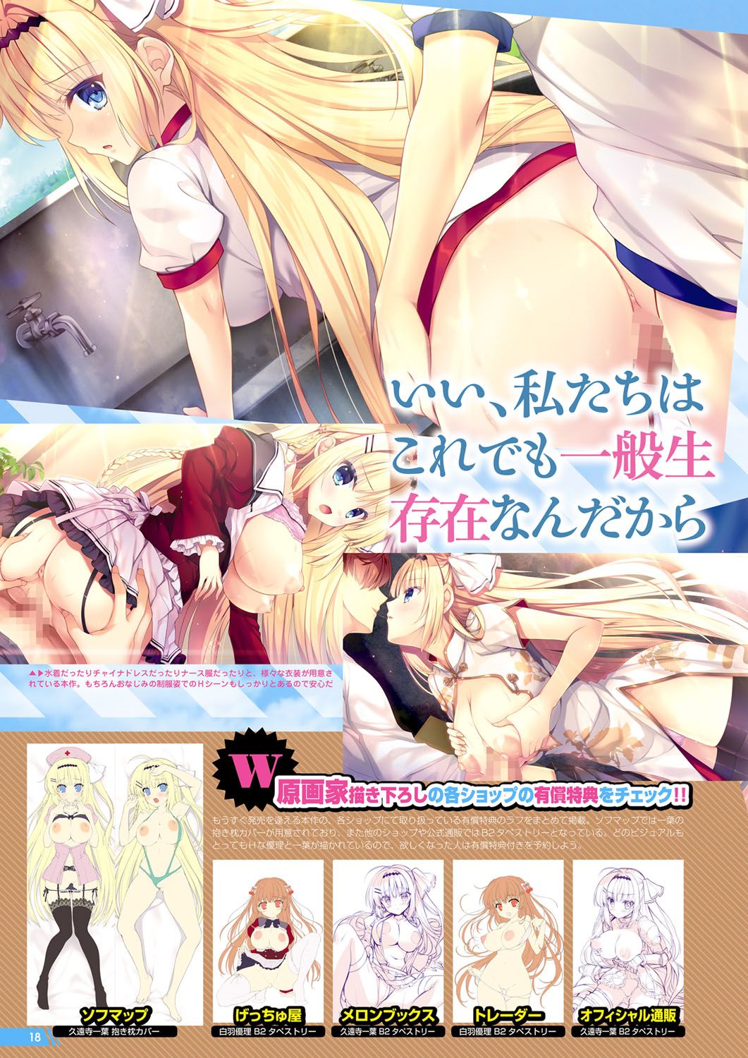 Monthly Megastore 2023-04 - Page 13