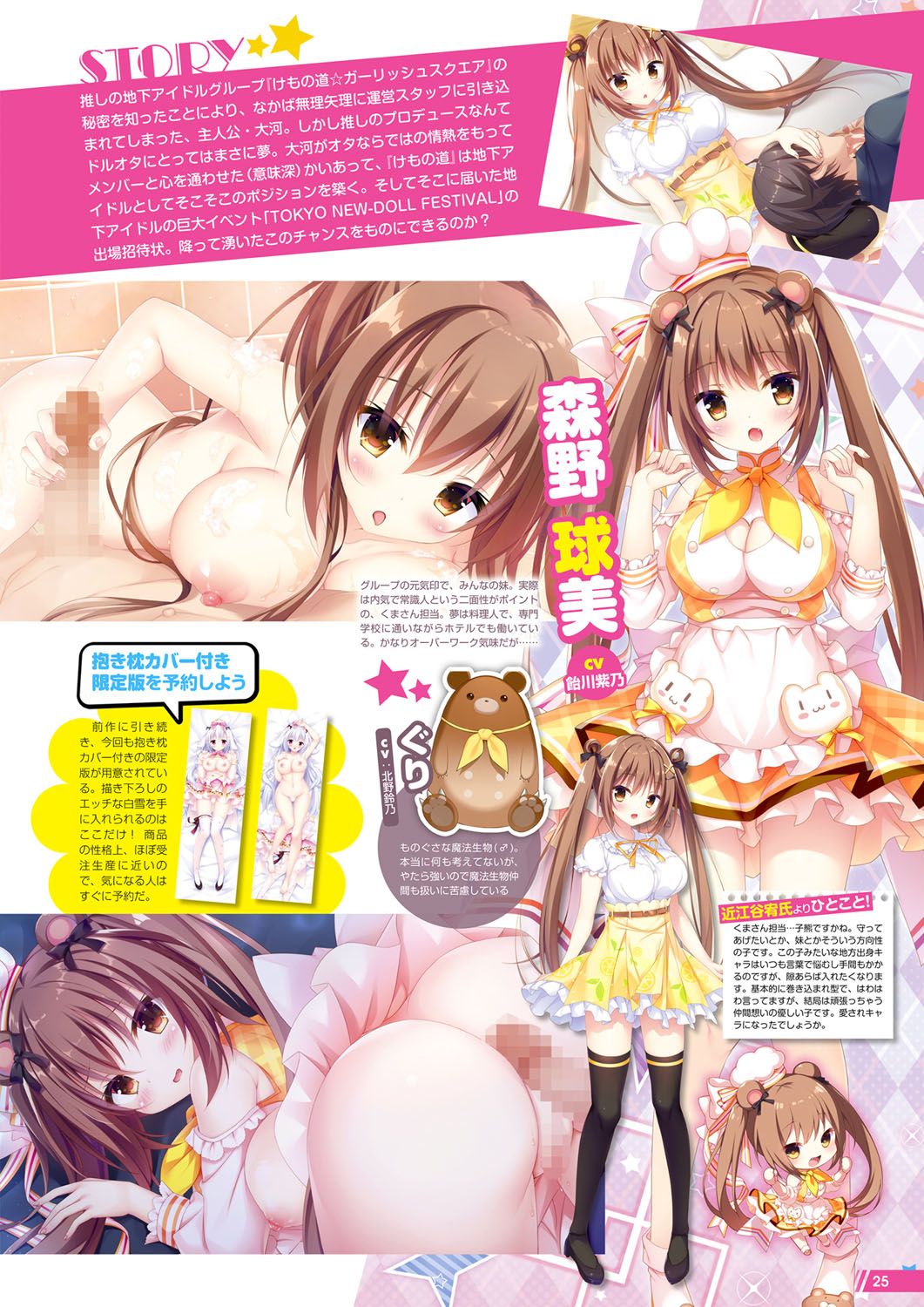 Monthly Megastore 2023-04 - Page 20
