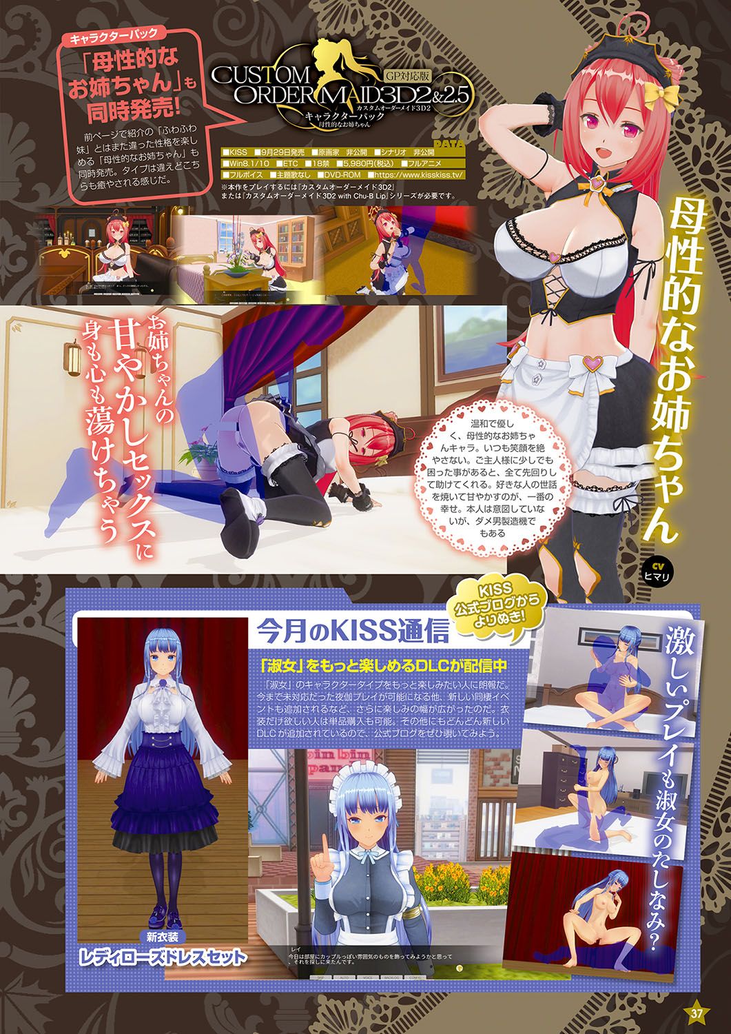 Monthly Megastore 2023-10 - Page 30