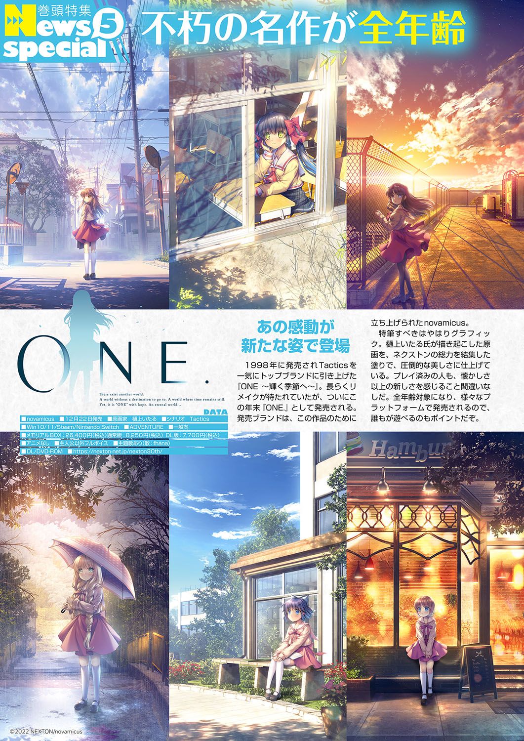 Monthly Megastore 2023-11 - Page 21