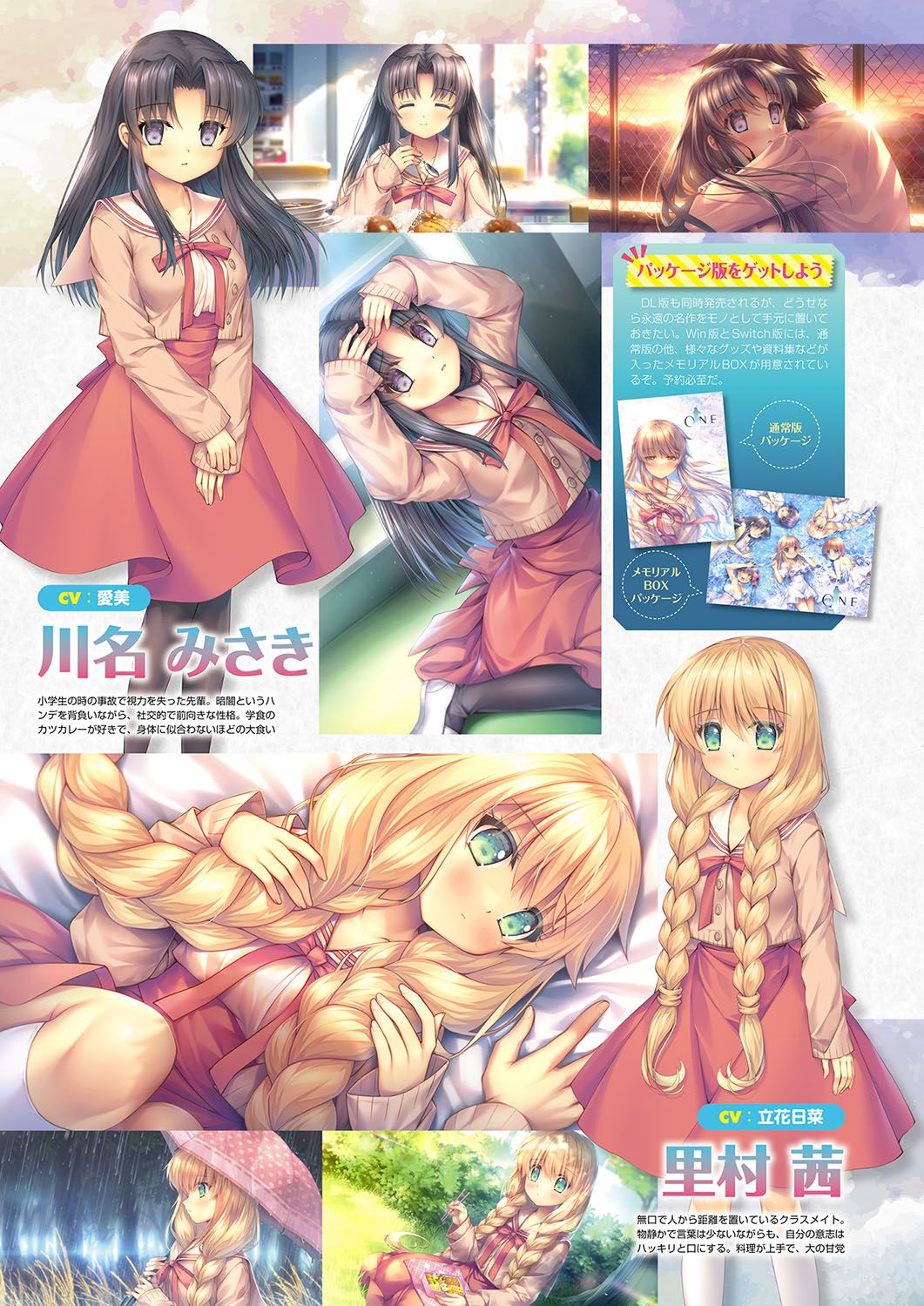 Monthly Megastore 2023-11 - Page 23