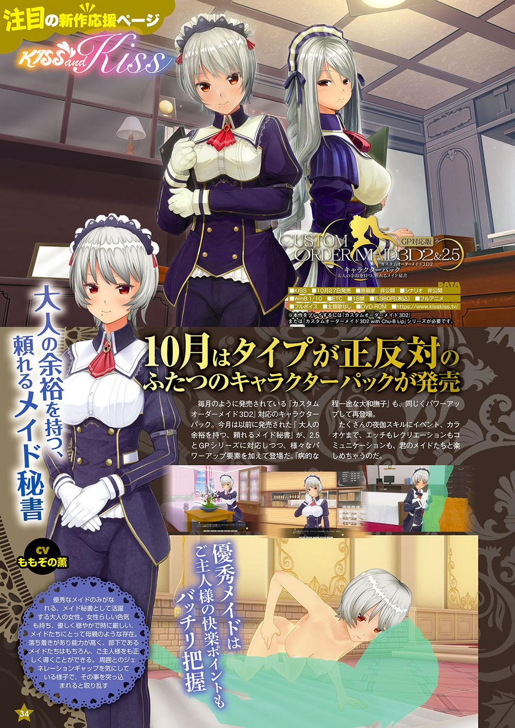 Monthly Megastore 2023-11 - Page 27