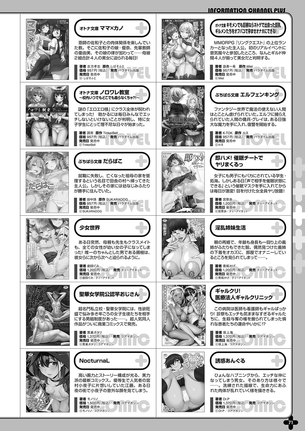 Monthly Megastore 2023-11 - Page 64