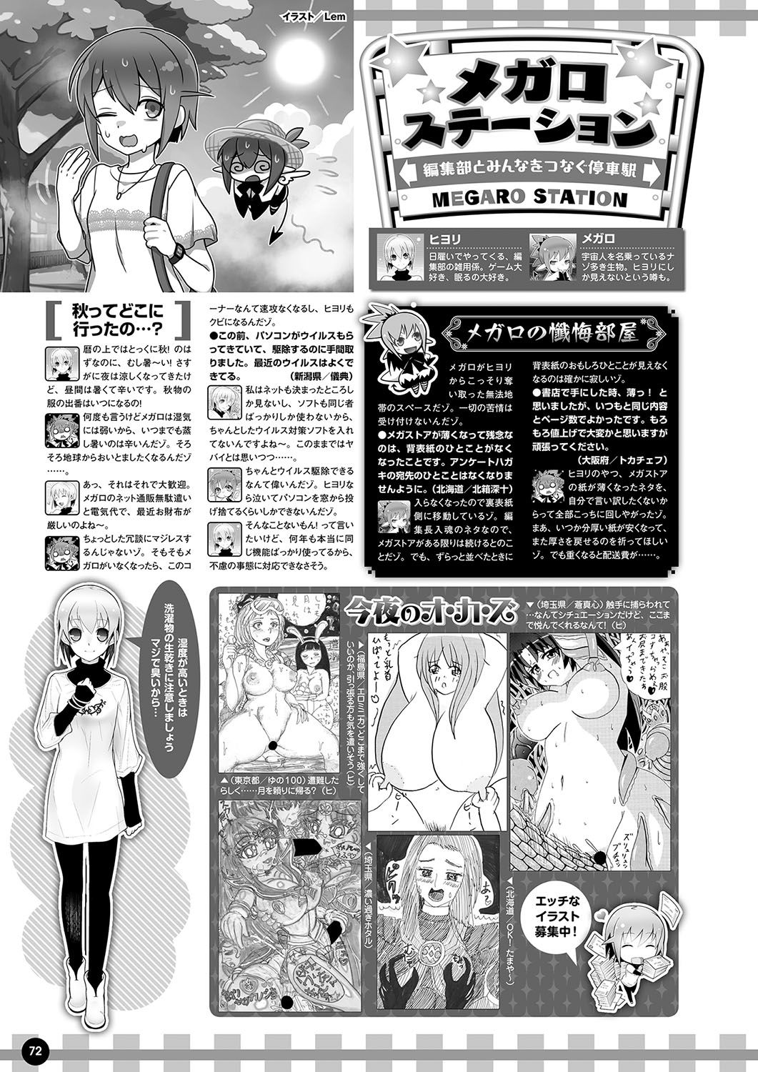 Monthly Megastore 2023-11 - Page 65
