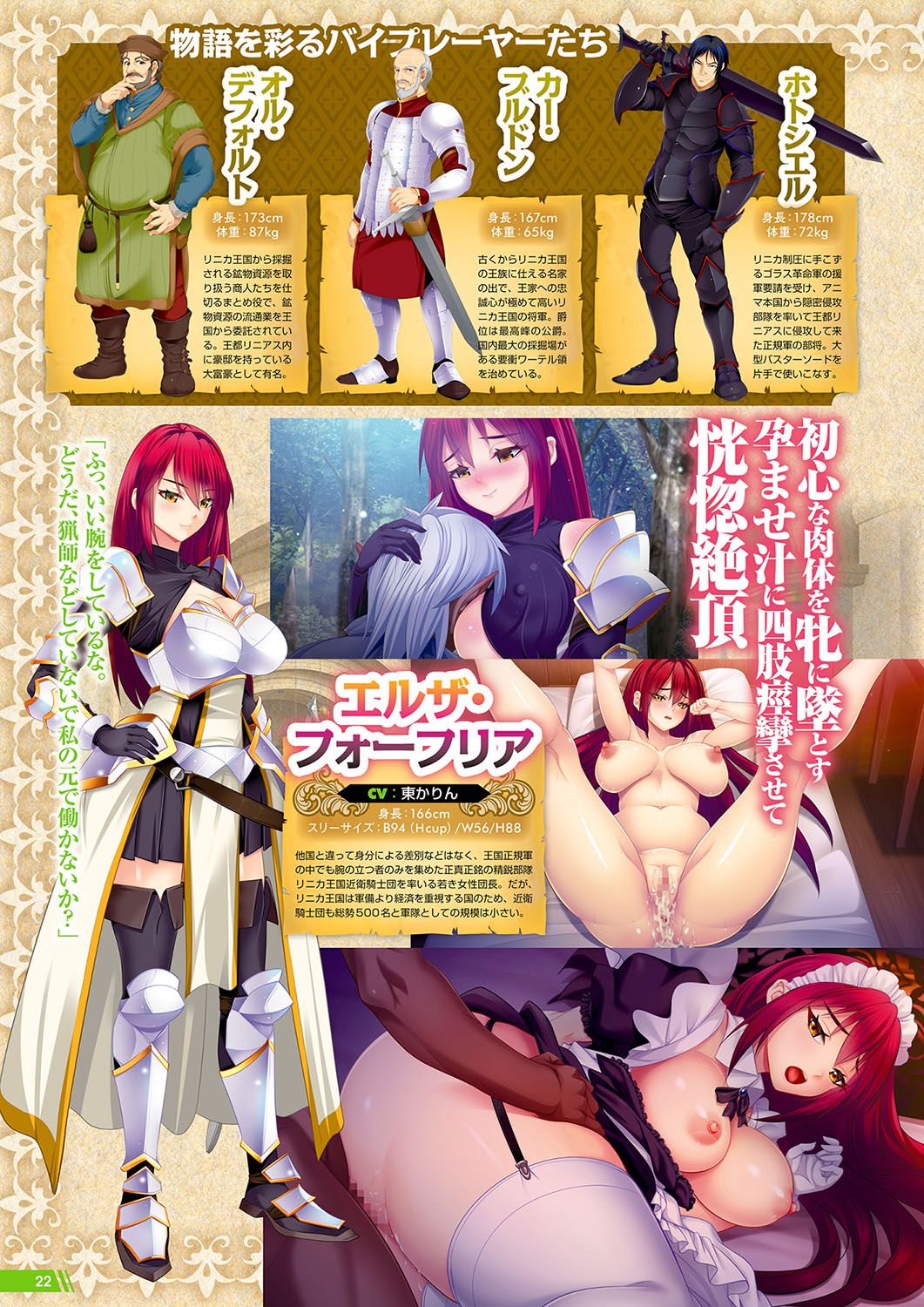 Monthly Megastore 2023-12 - Page 17