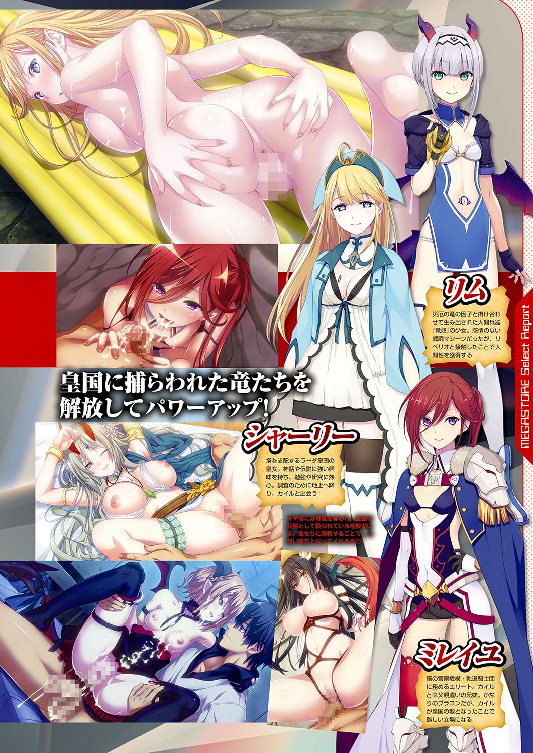 Monthly Megastore 2023-12 - Page 36