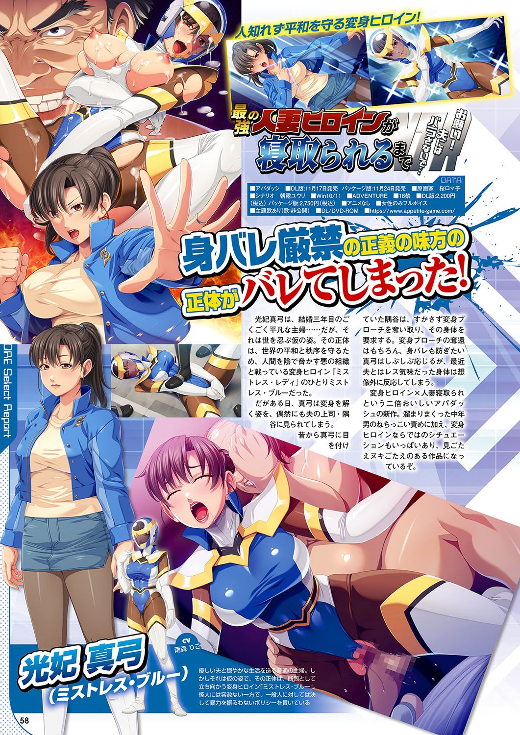 Monthly Megastore 2023-12 - Page 51