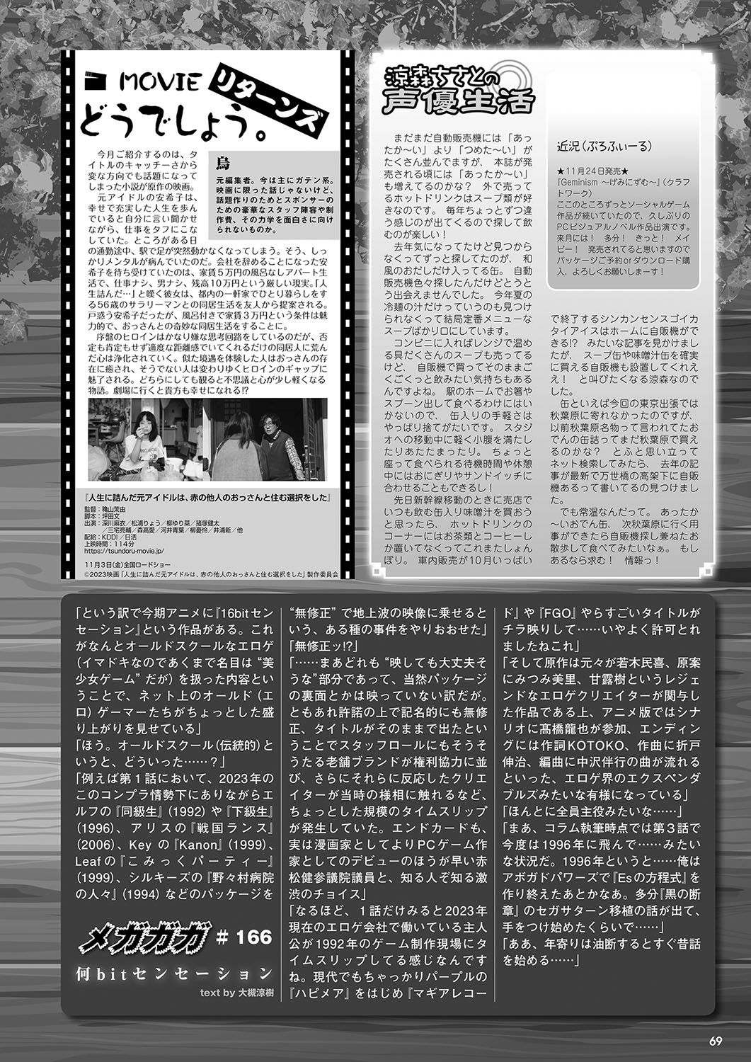 Monthly Megastore 2023-12 - Page 62