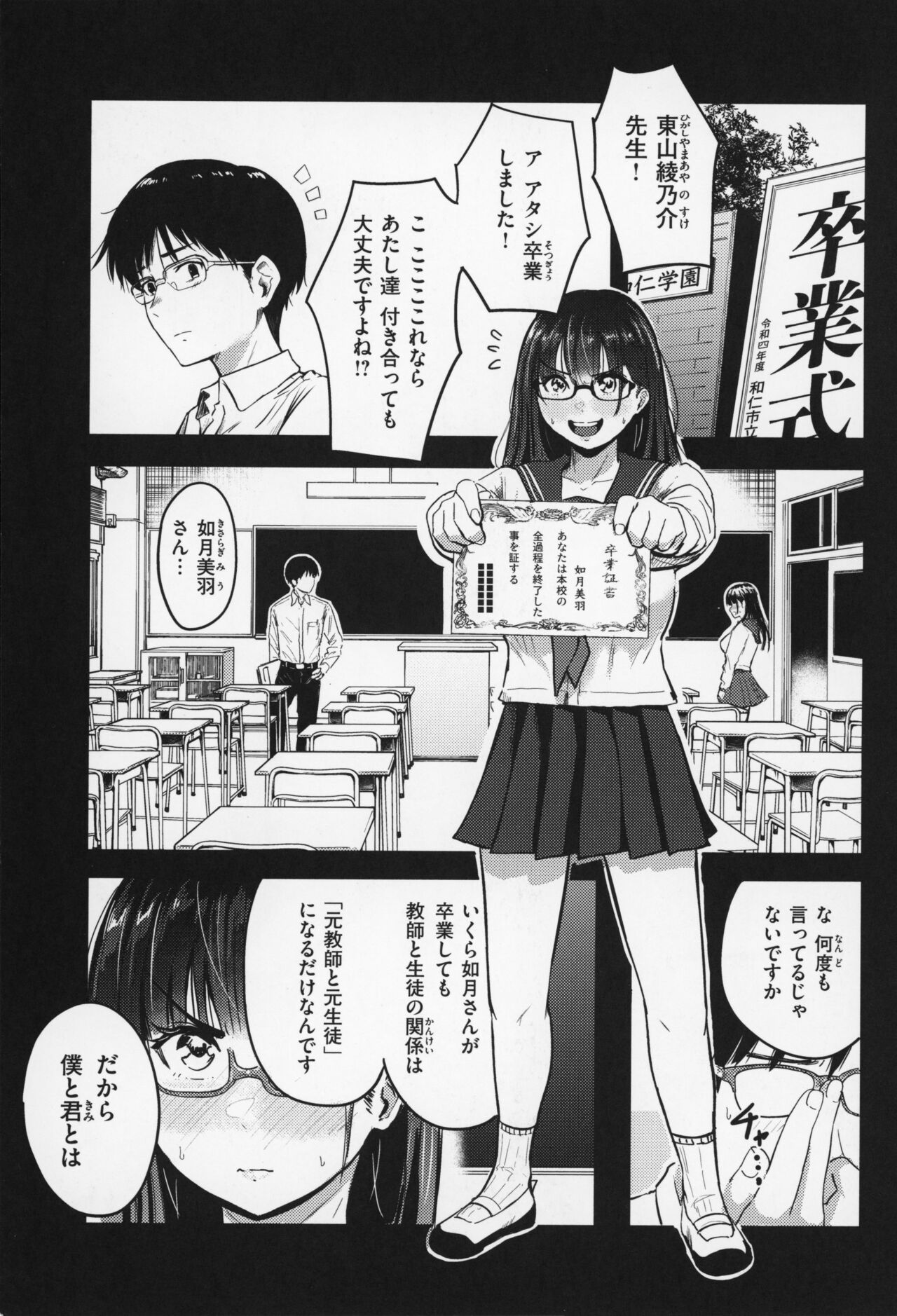 OPPAI + Melon Book 4P Leaflet - Page 20