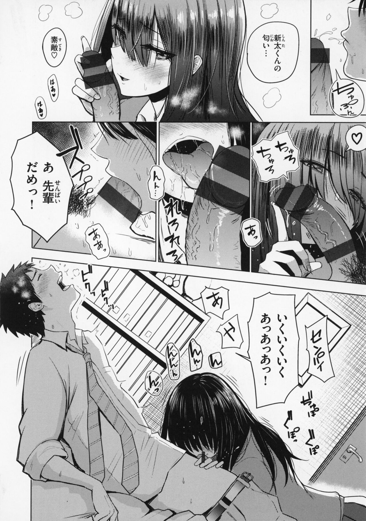 OPPAI + Melon Book 4P Leaflet - Page 77