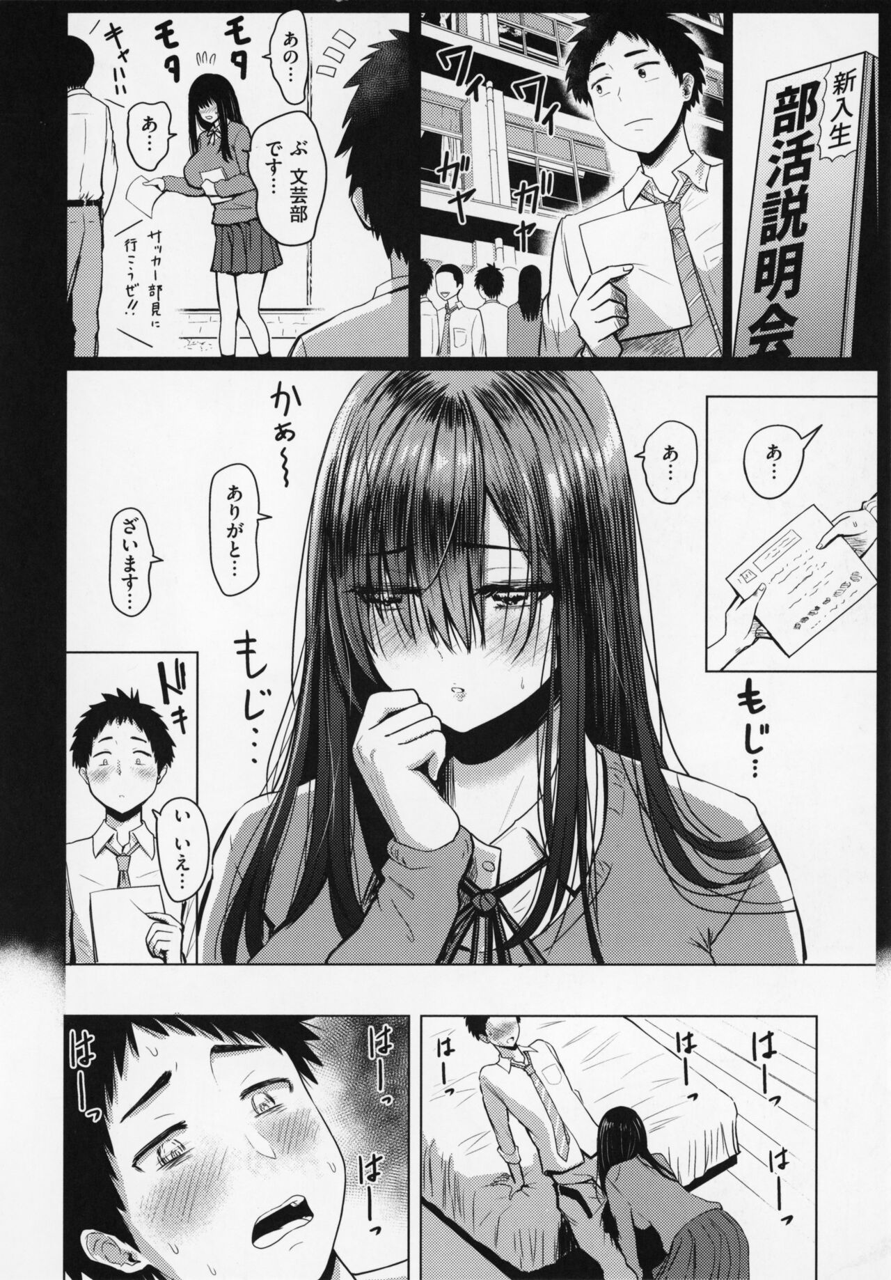 OPPAI + Melon Book 4P Leaflet - Page 79