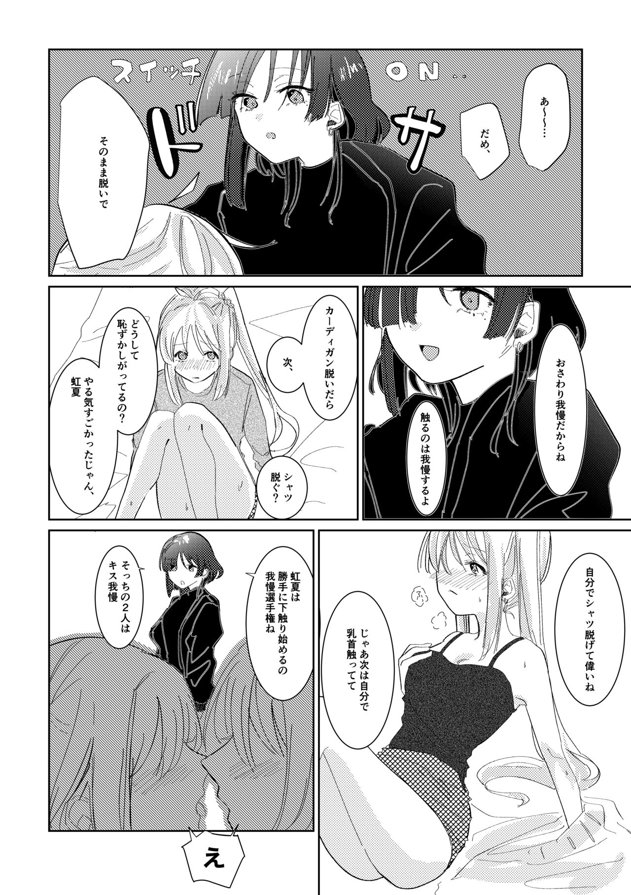 Gaman Dekinai - I can't stand it! - Page 10