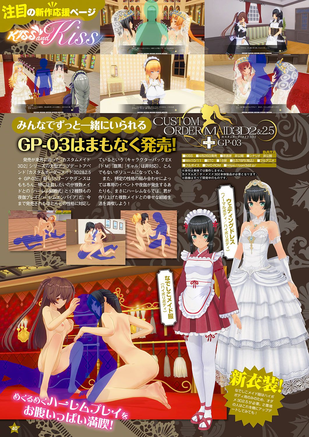 Monthly Megastore 2024-05 - Page 33