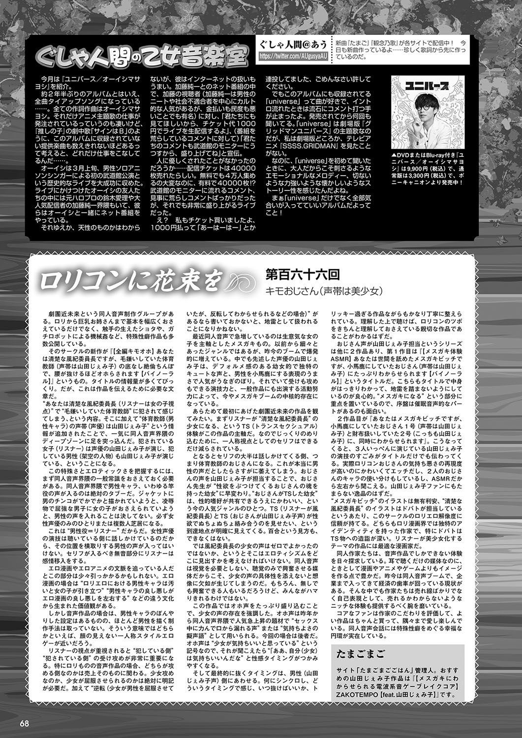 Monthly Megastore 2024-05 - Page 61